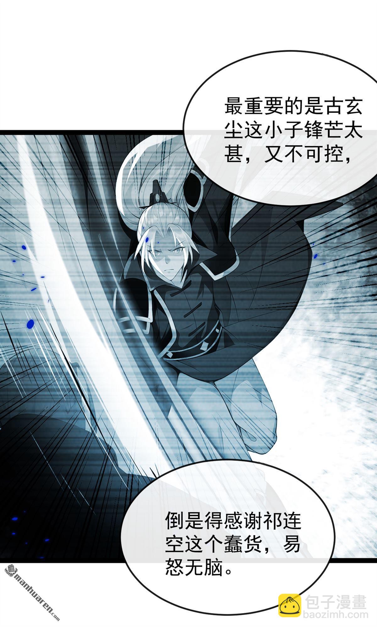第367回 我不能怀疑他！-第367话