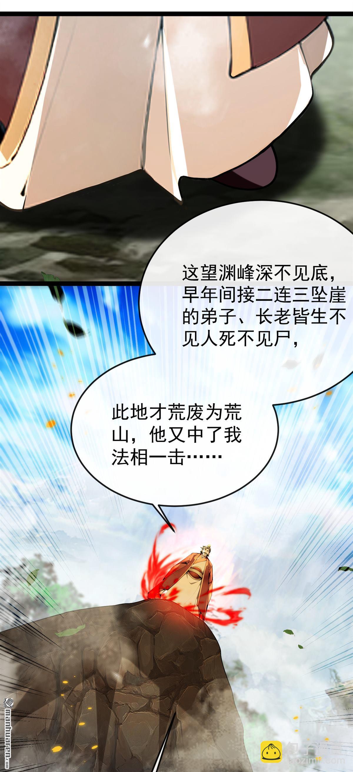 第367回 我不能怀疑他！-第367话