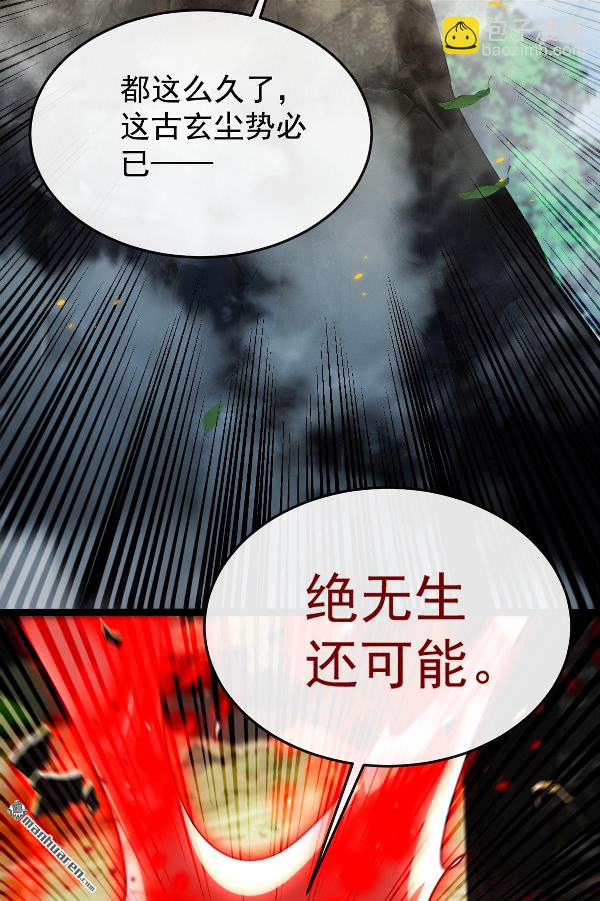 第367回 我不能怀疑他！-第367话