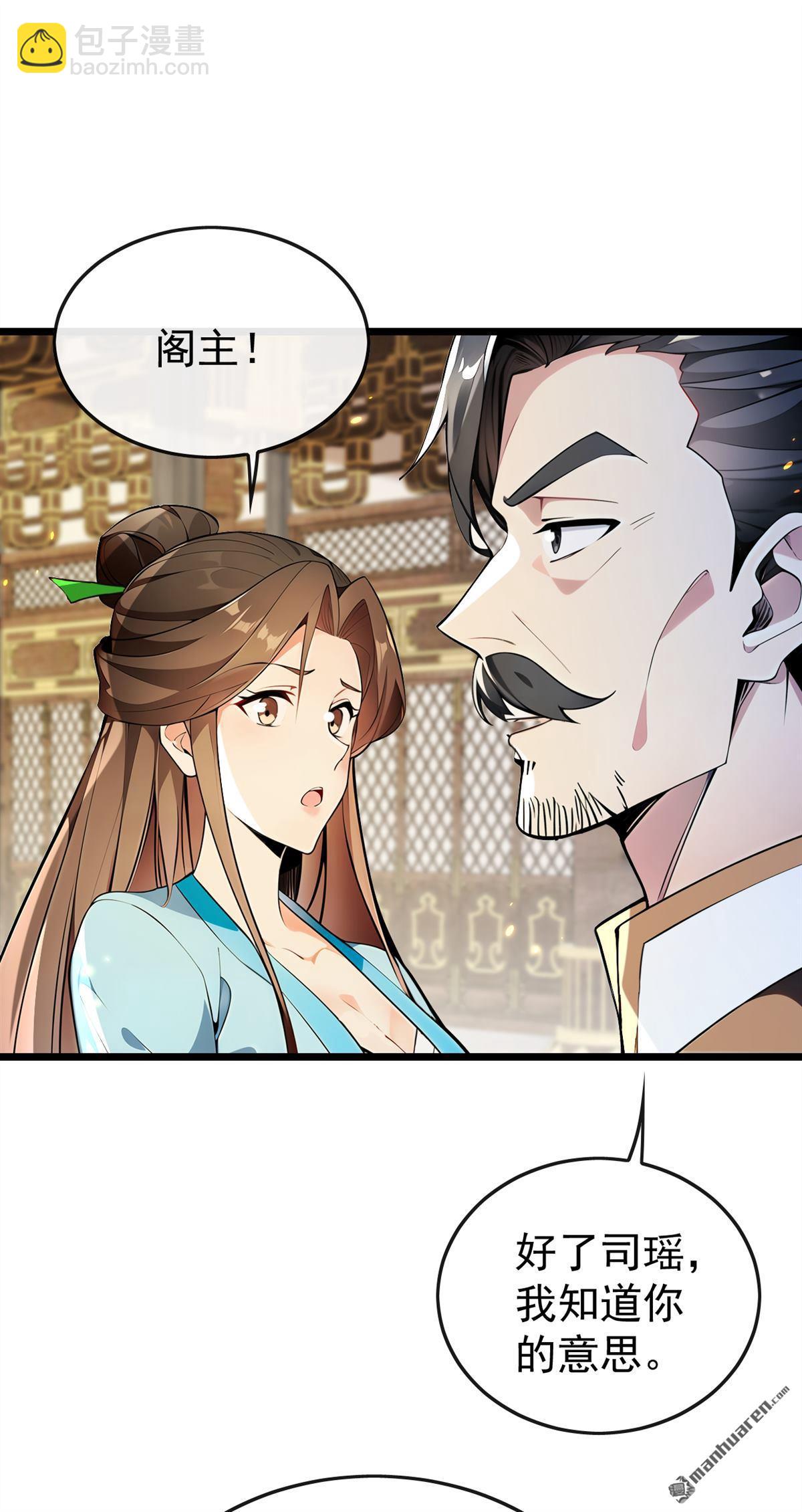 第367回 我不能怀疑他！-第367话