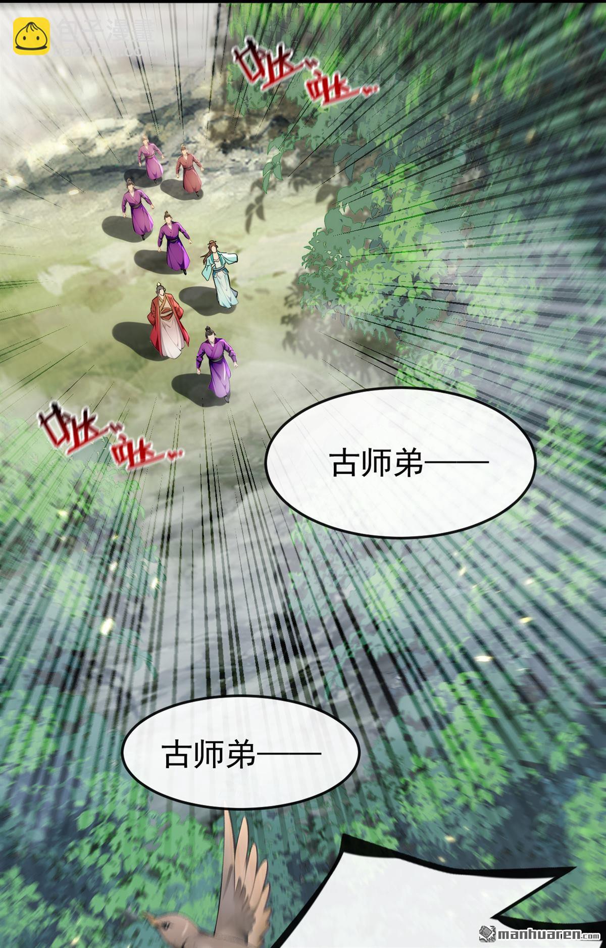 第367回 我不能怀疑他！-第367话