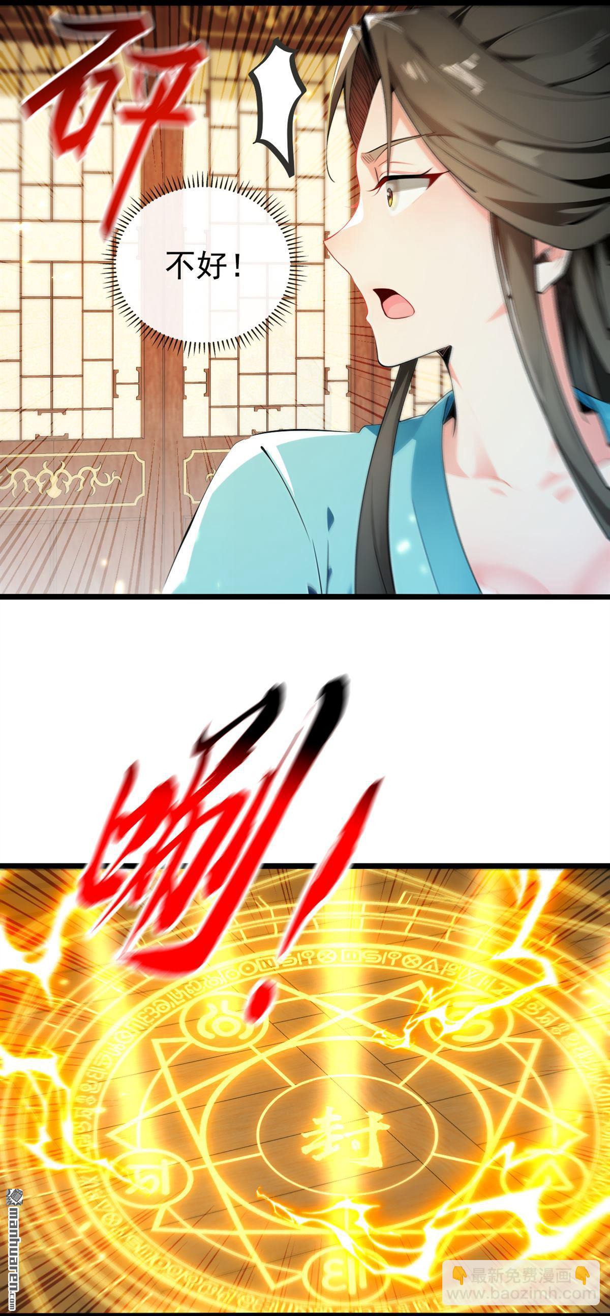 第369回 我带你去见他-第369话