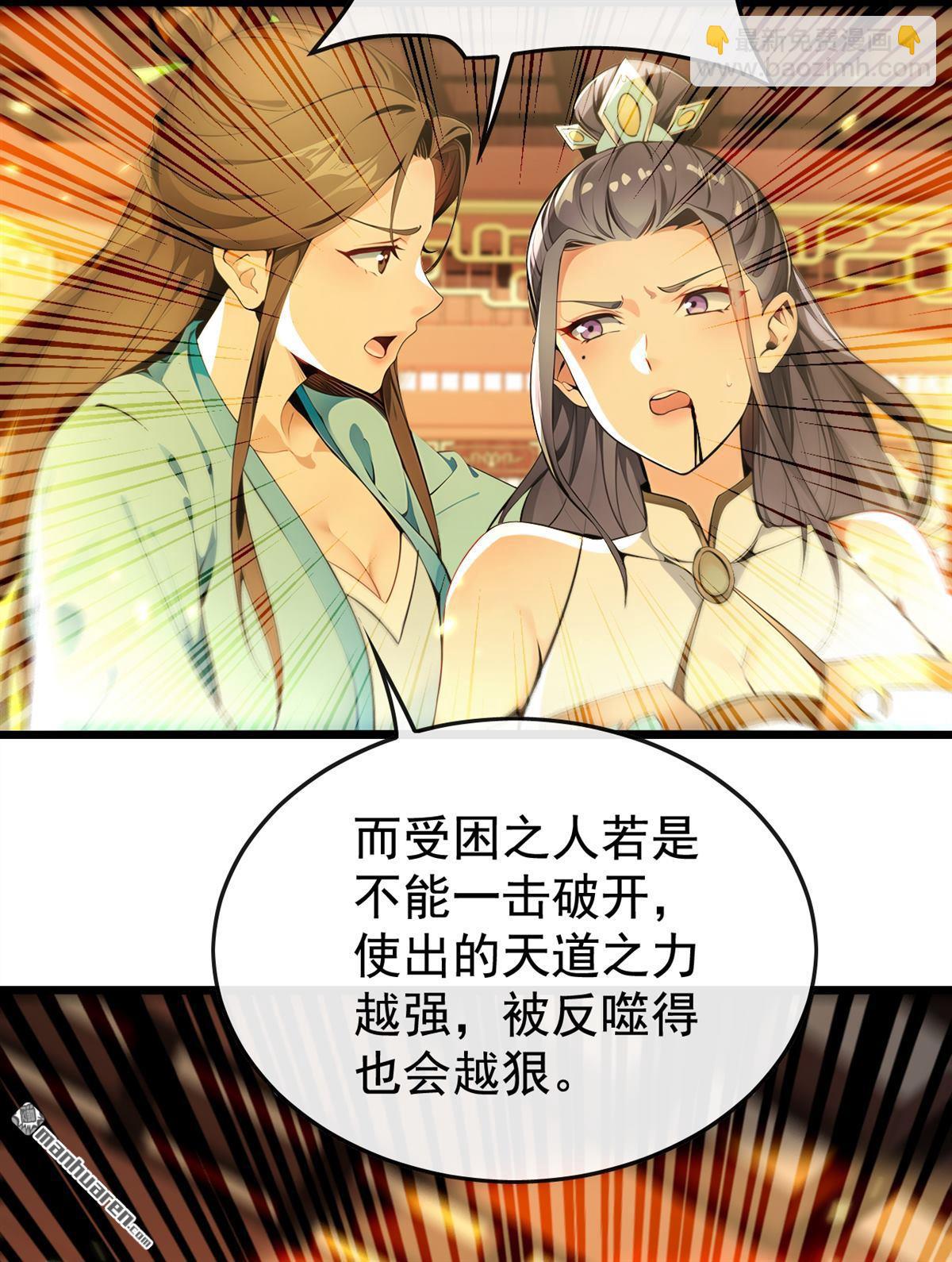 第369回 我带你去见他-第369话
