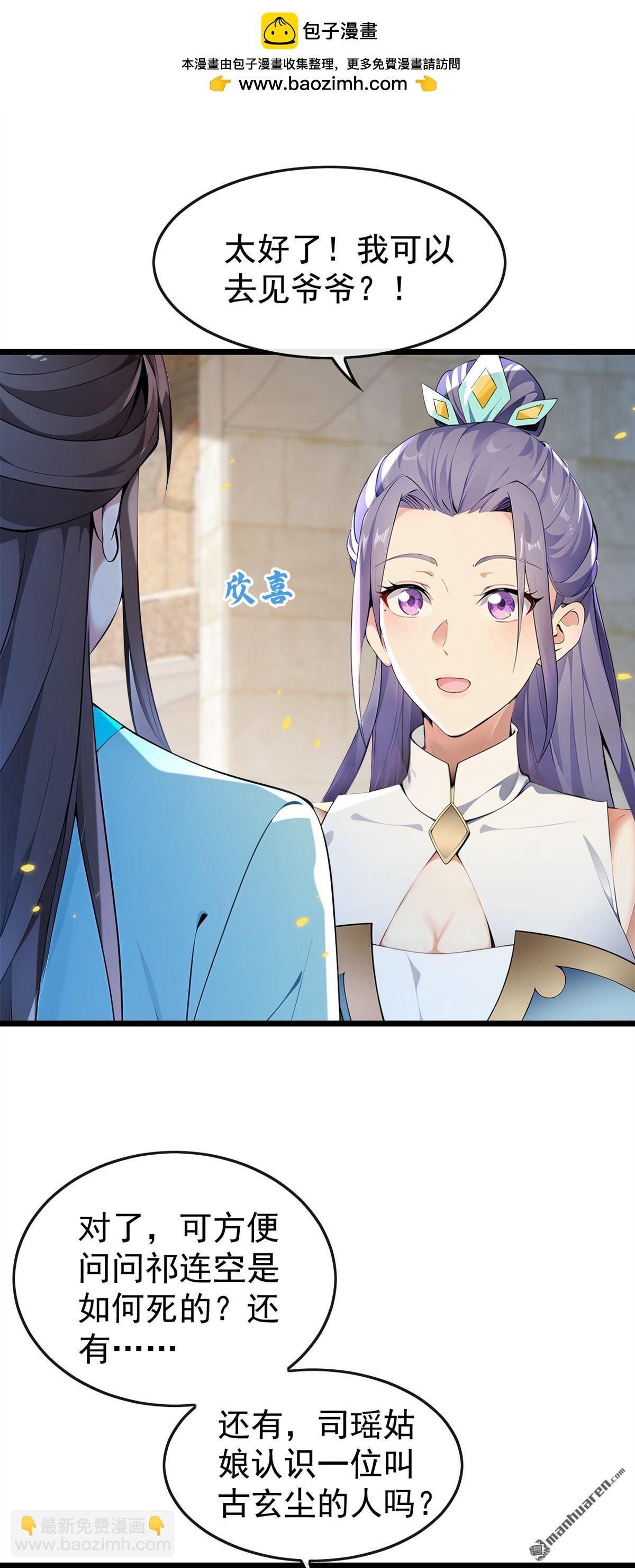 第369回 我带你去见他-第369话
