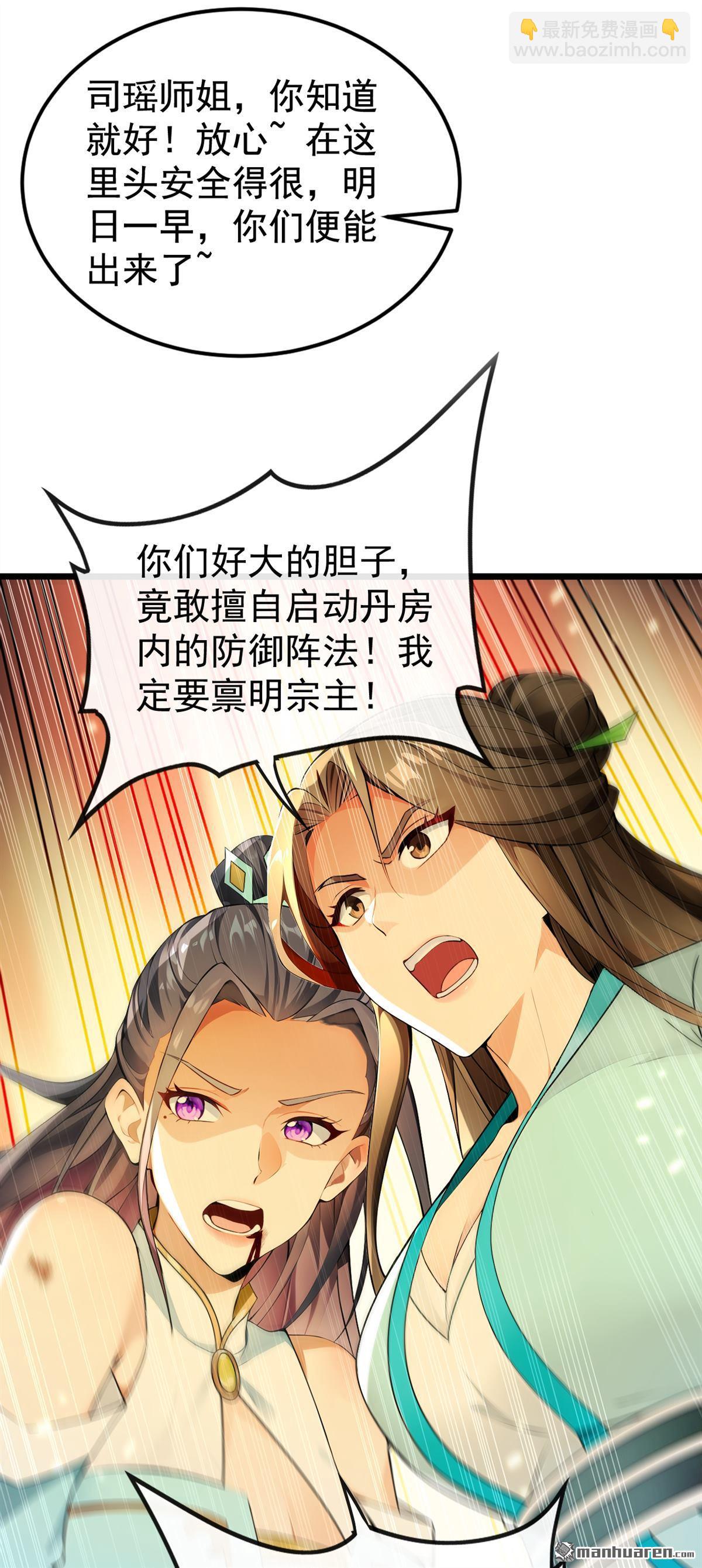 第369回 我带你去见他-第369话