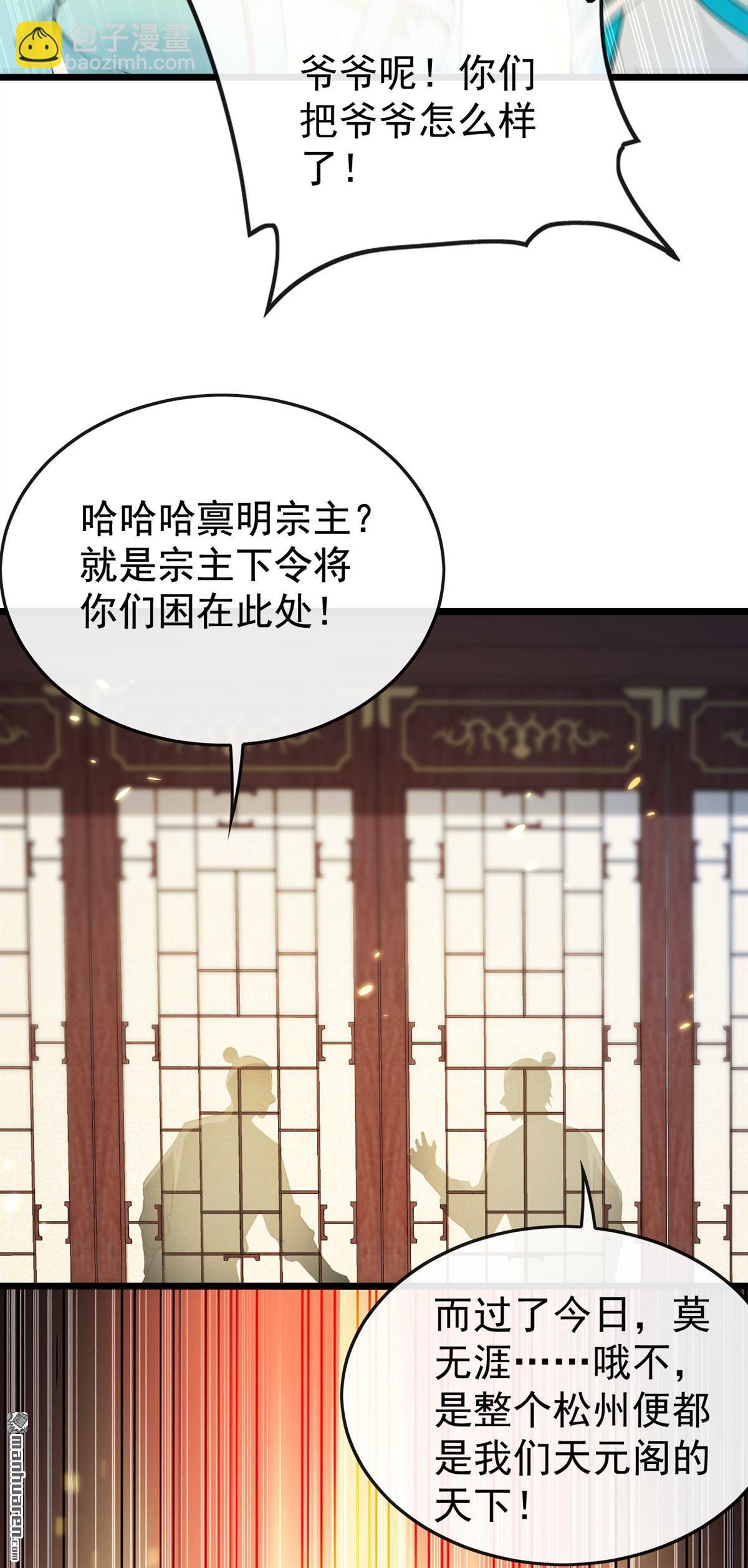 第369回 我带你去见他-第369话