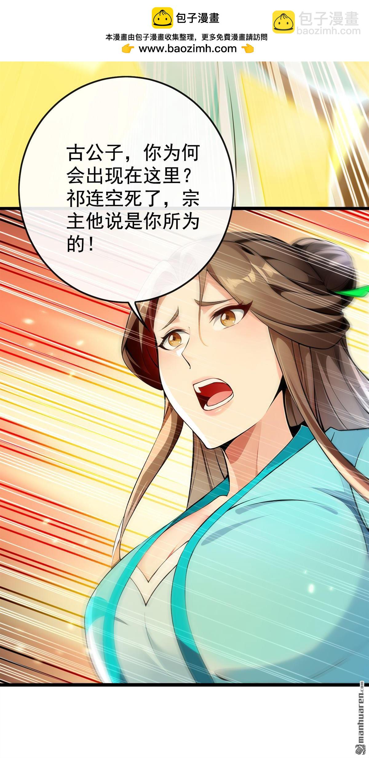 第369回 我带你去见他-第369话