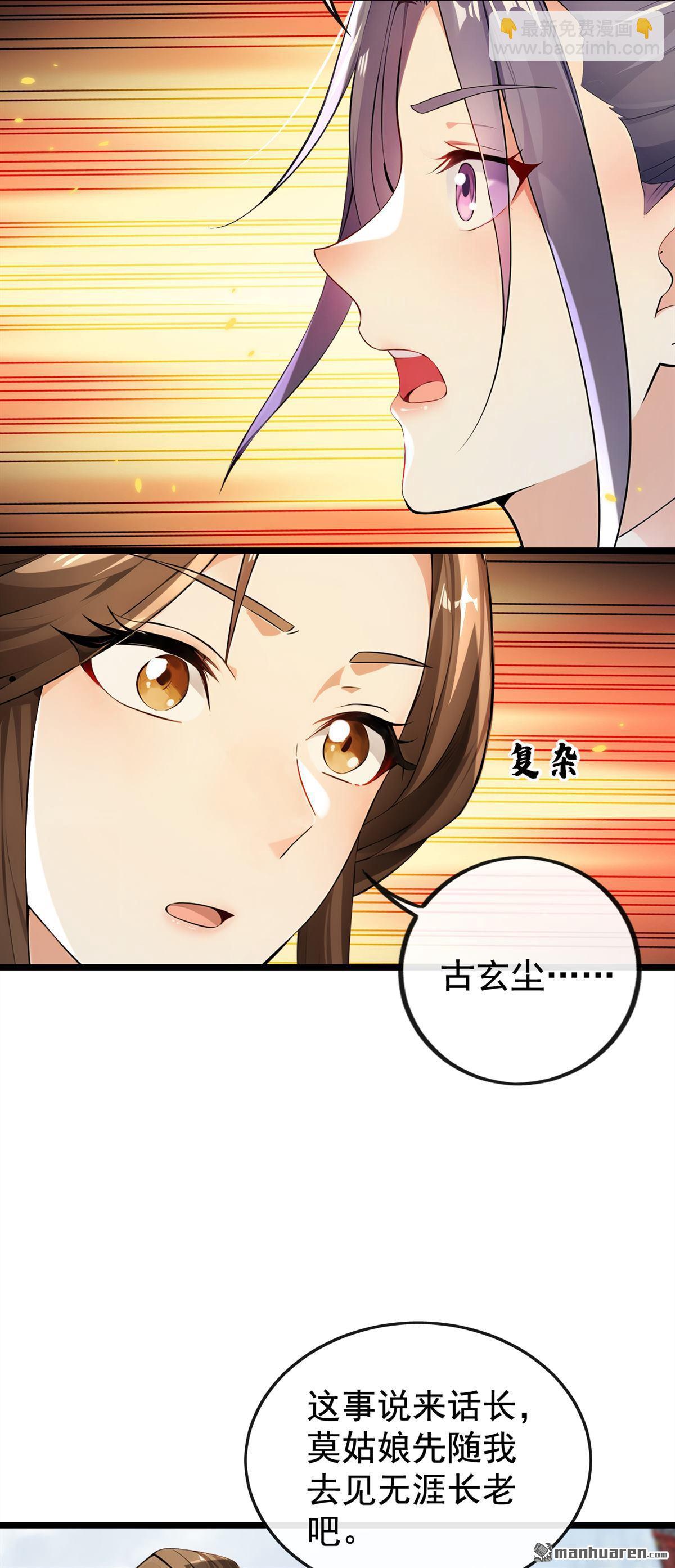 第369回 我带你去见他-第369话