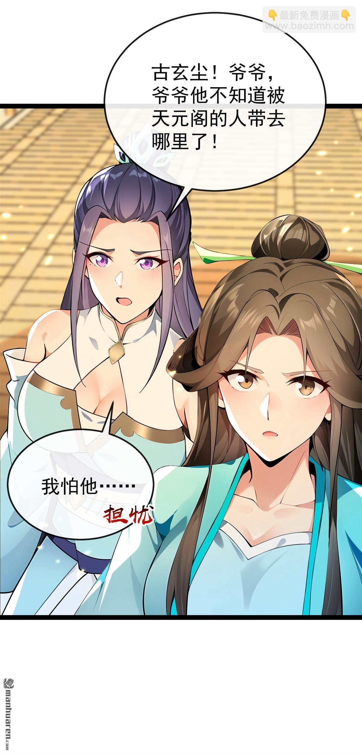 第369回 我带你去见他-第369话