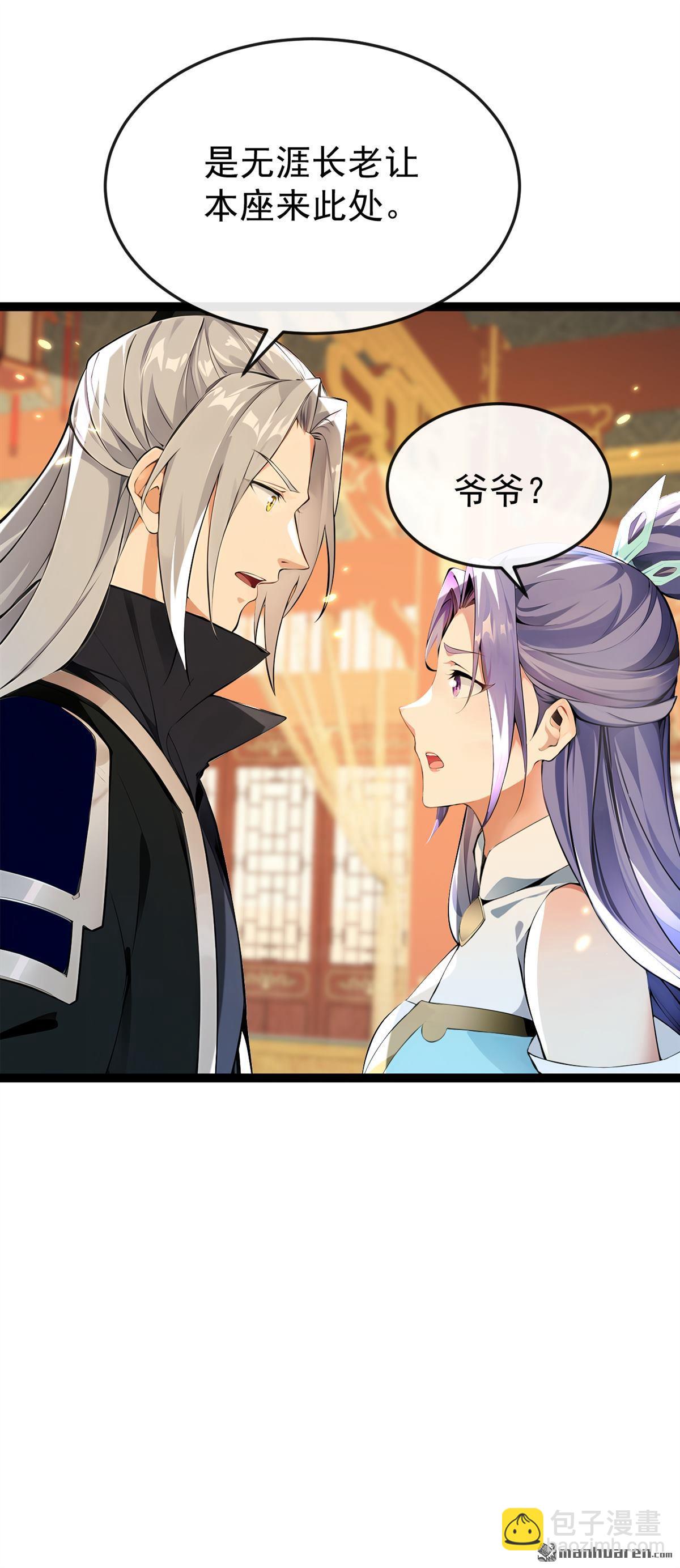 第369回 我带你去见他-第369话