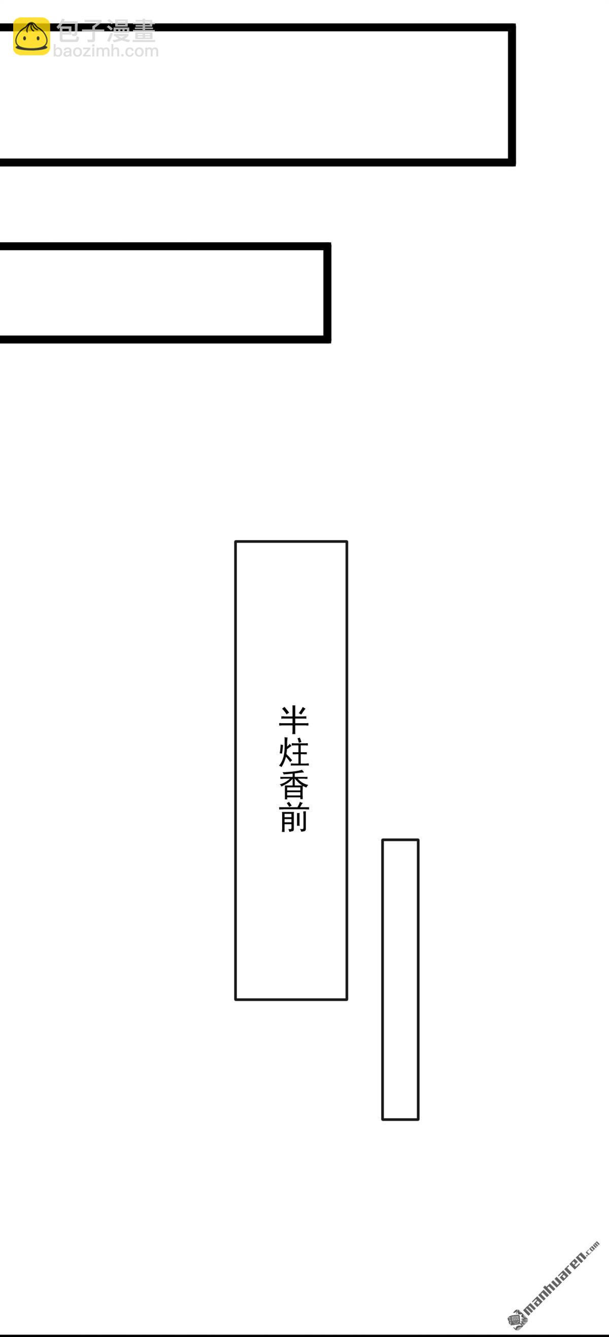 第369回 我带你去见他-第369话