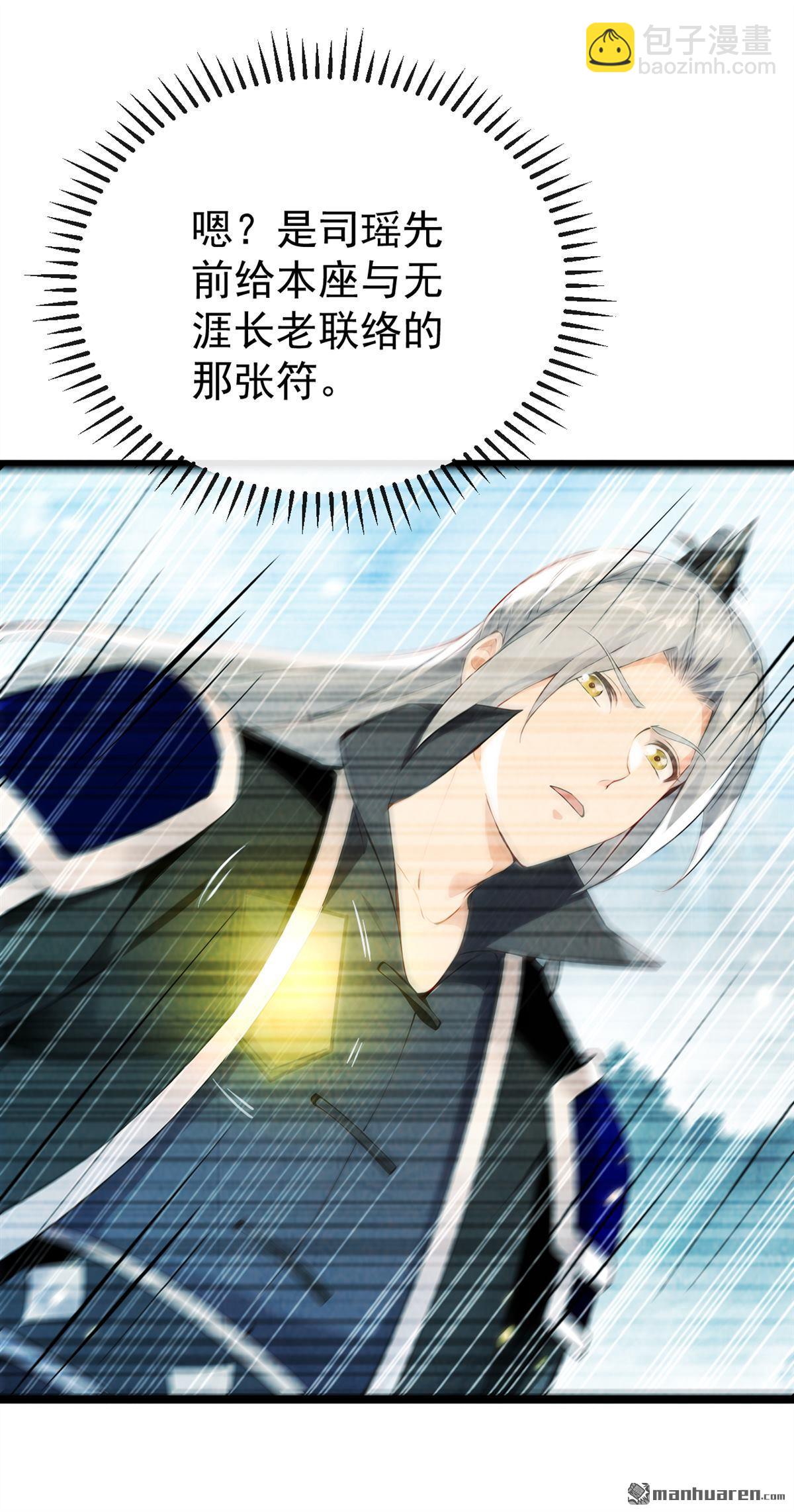 第369回 我带你去见他-第369话