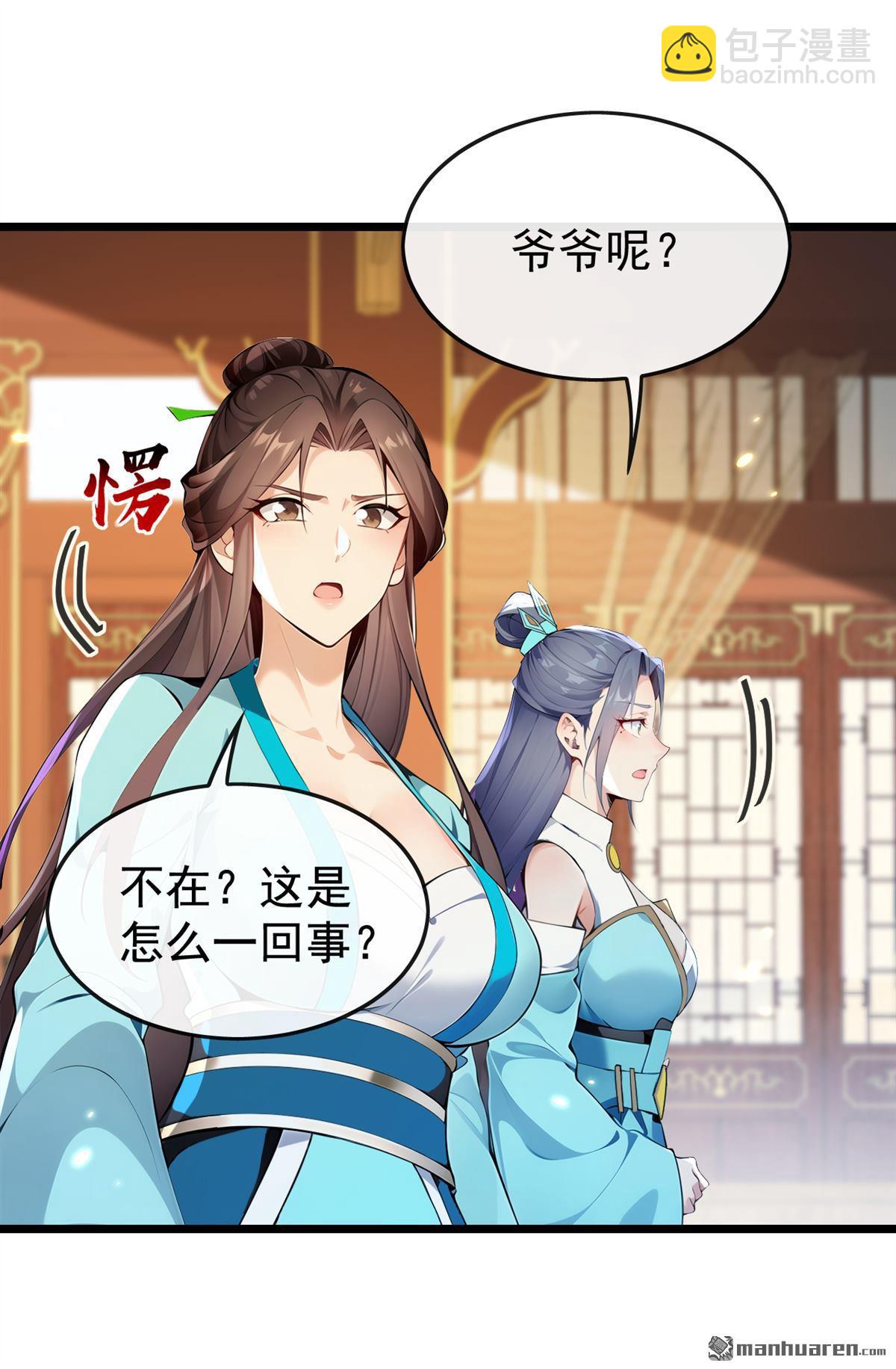 第369回 我带你去见他-第369话