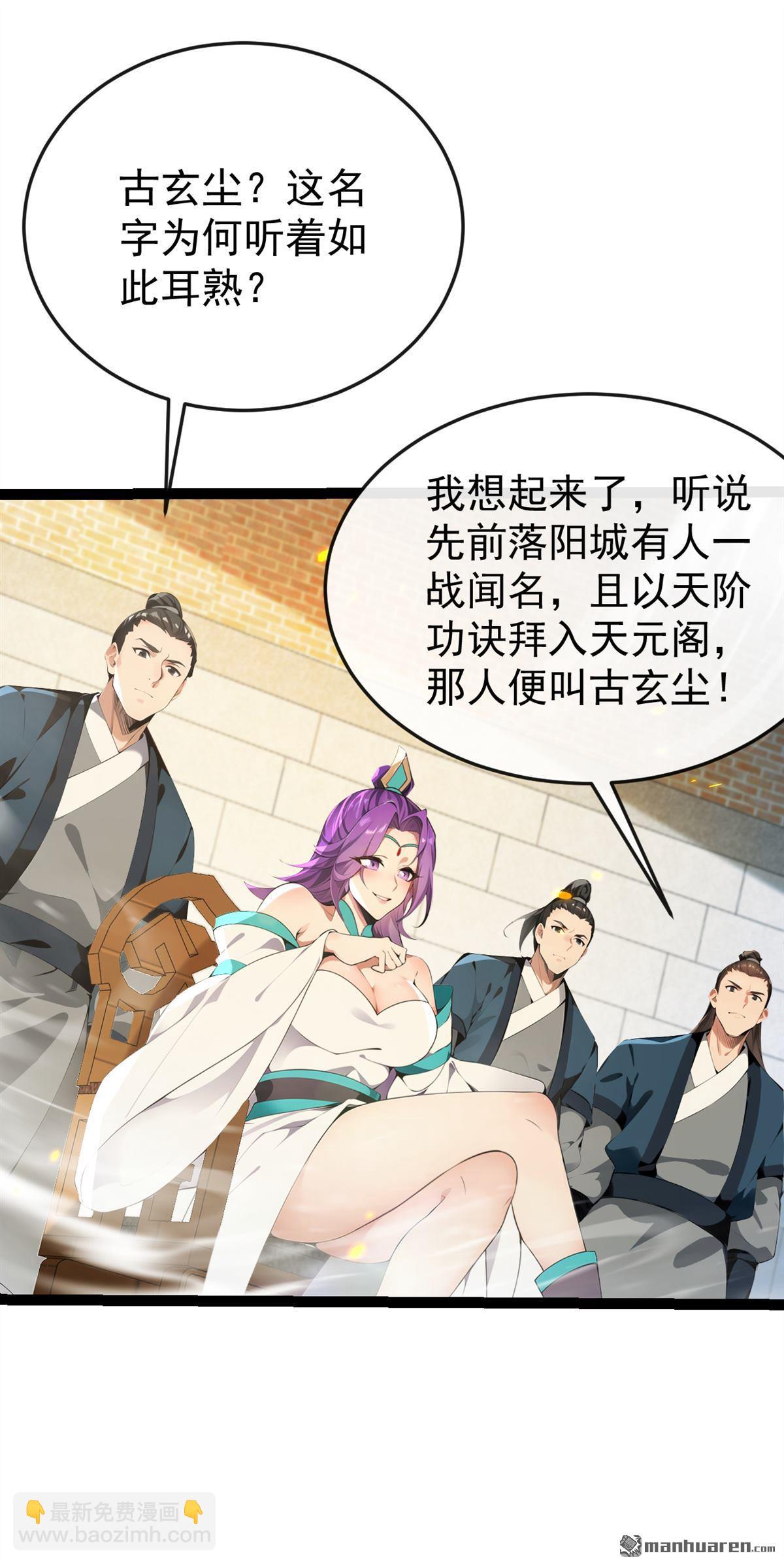 第371回 怎么，你要反悔？-第371话
