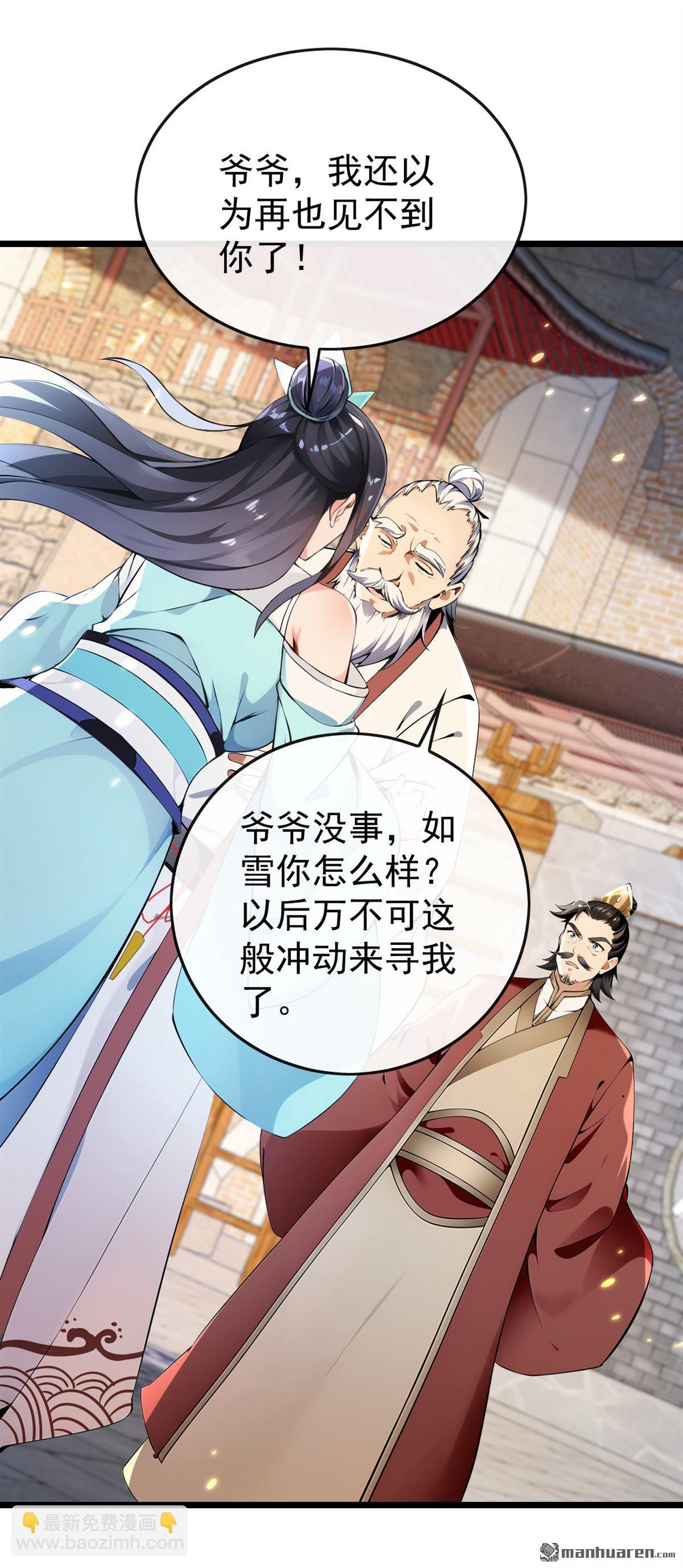 第371回 怎么，你要反悔？-第371话