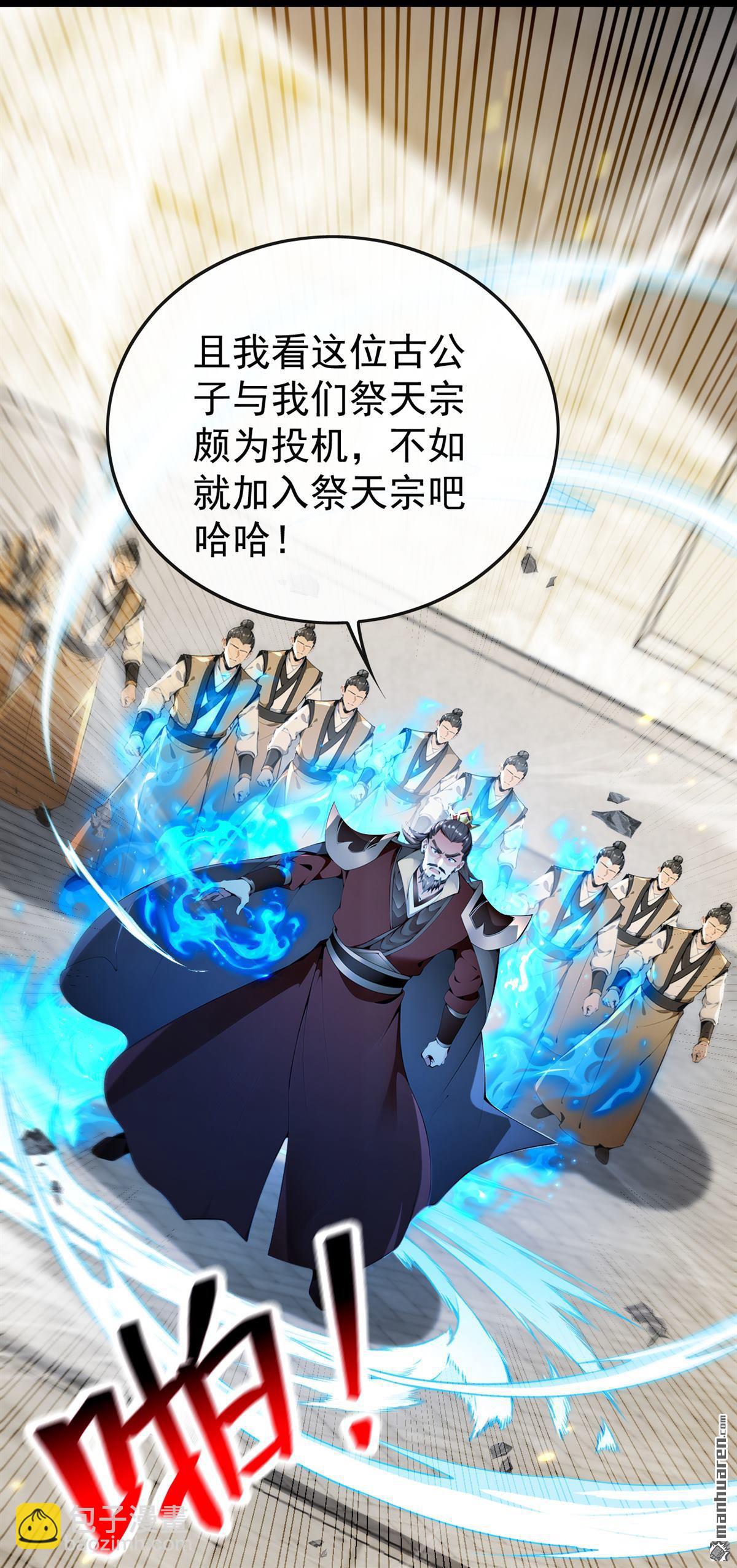 第371回 怎么，你要反悔？-第371话