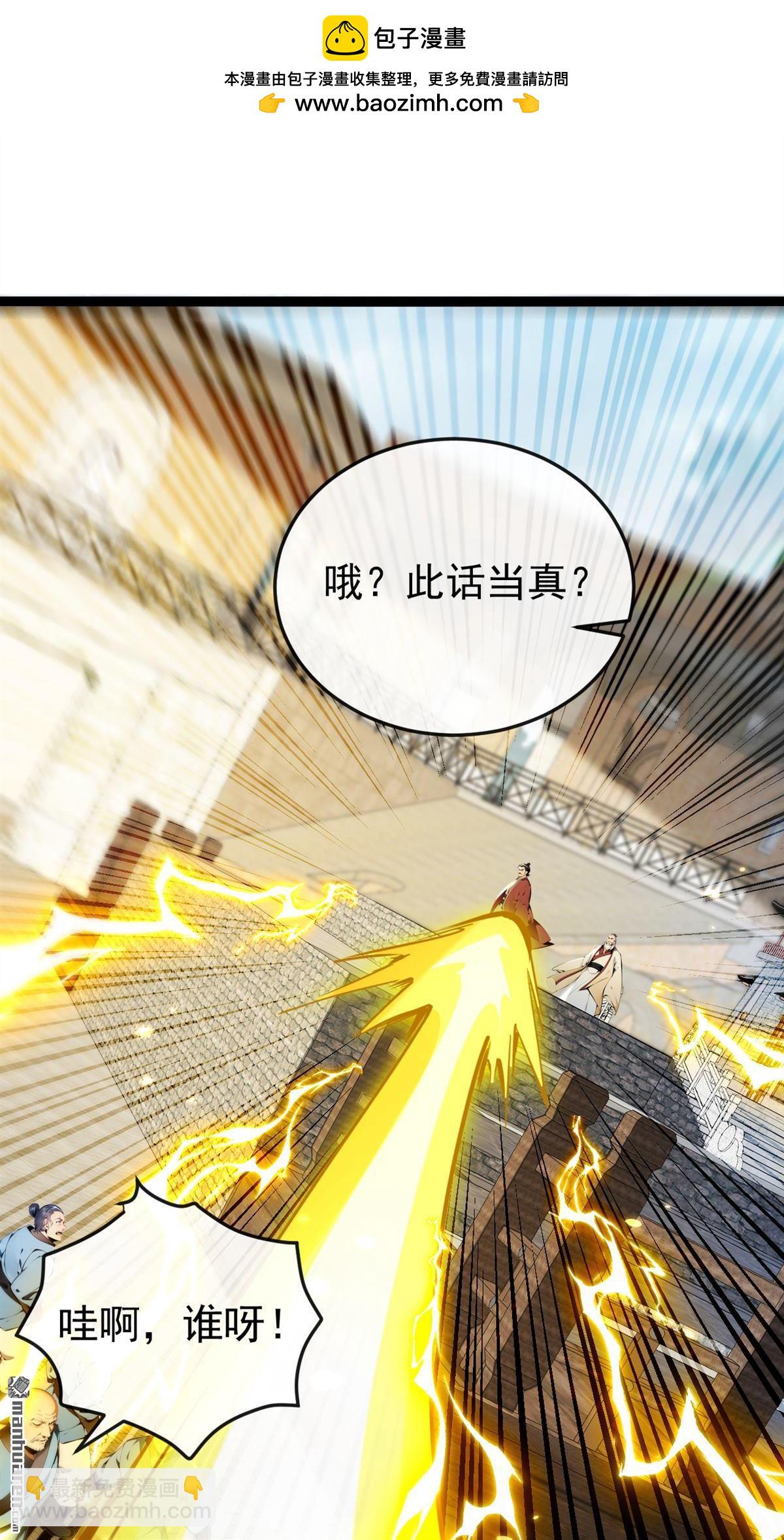 第371回 怎么，你要反悔？-第371话