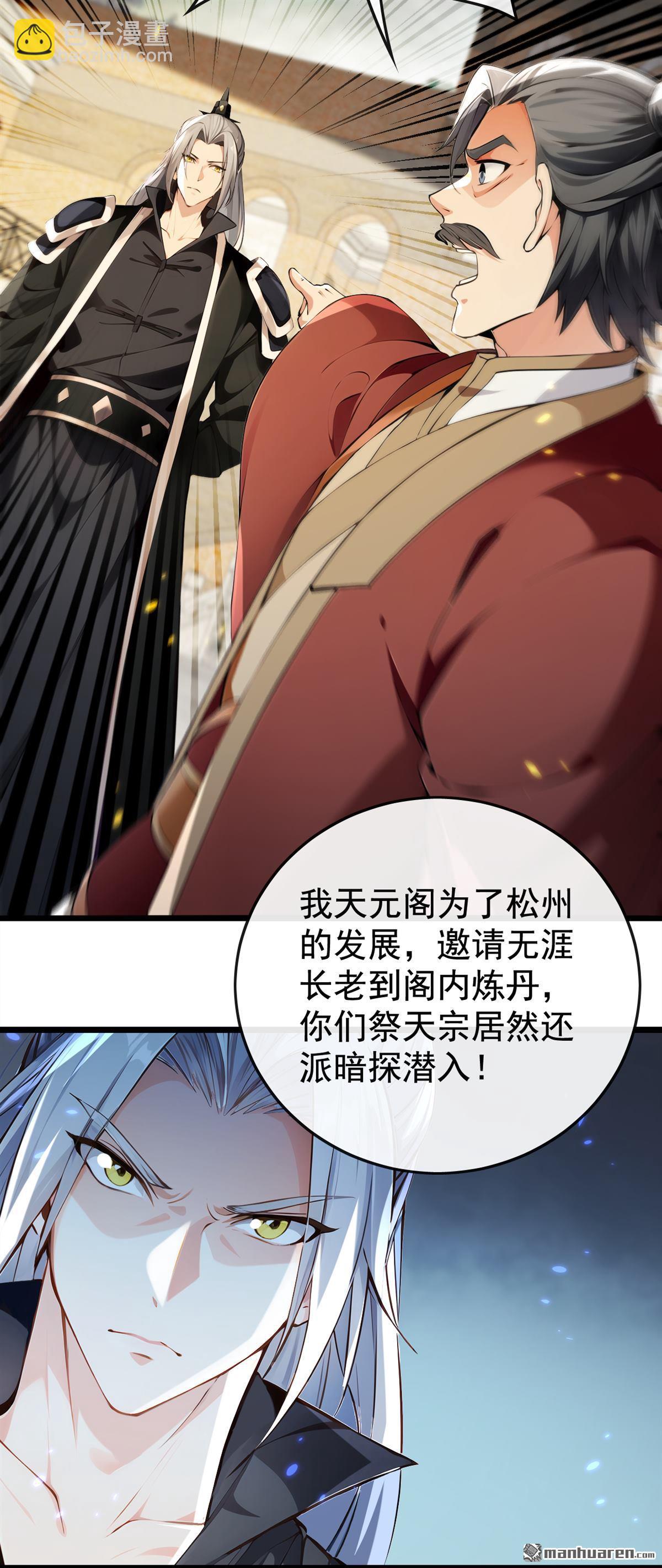 第371回 怎么，你要反悔？-第371话
