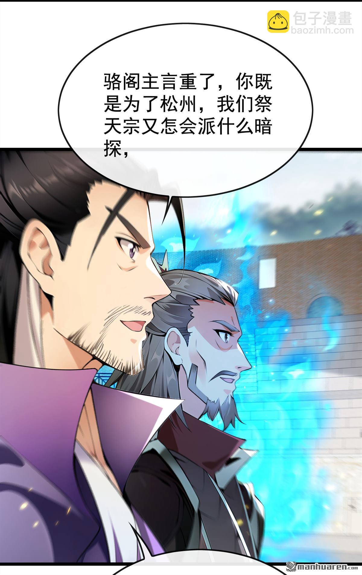 第371回 怎么，你要反悔？-第371话