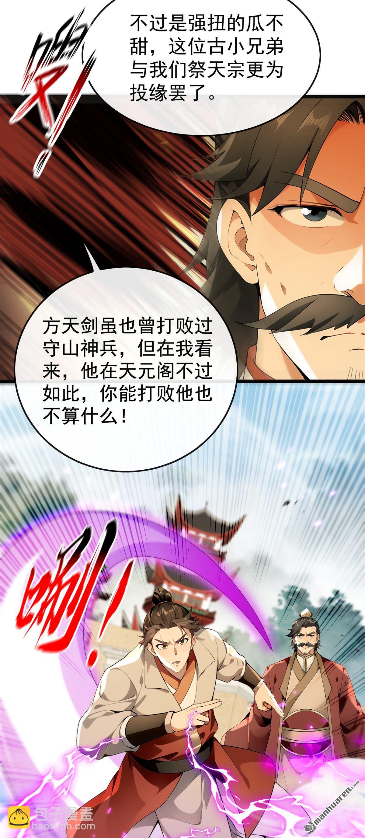 第371回 怎么，你要反悔？-第371话