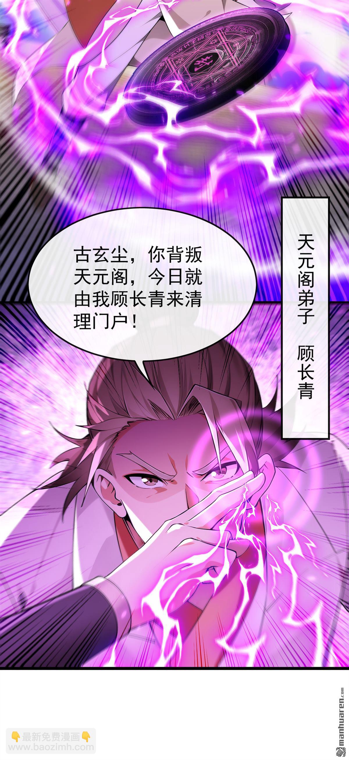 第371回 怎么，你要反悔？-第371话