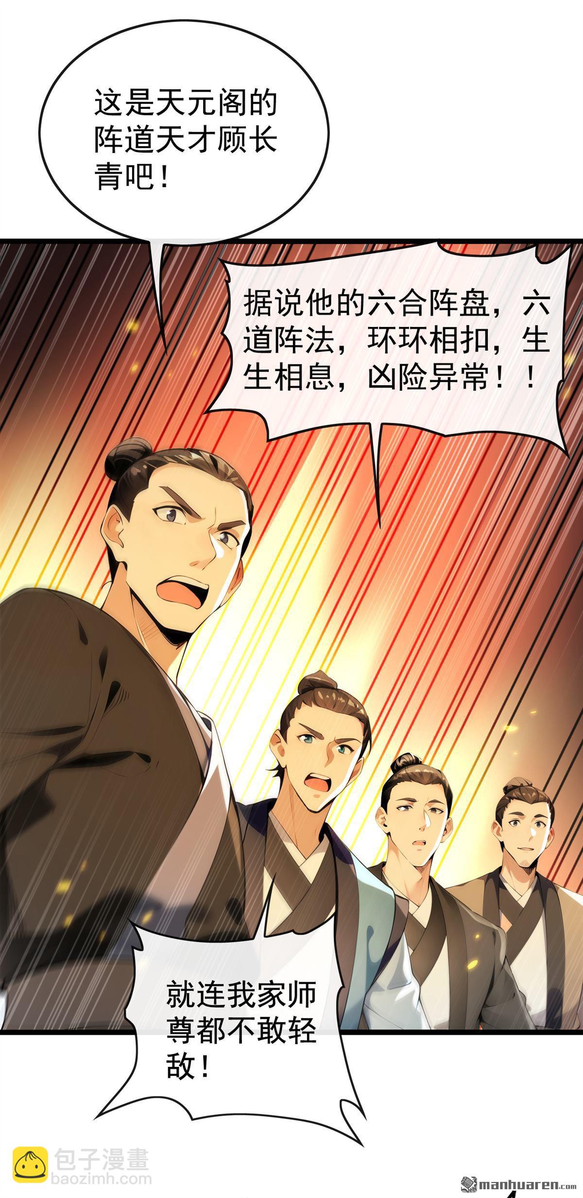第371回 怎么，你要反悔？-第371话