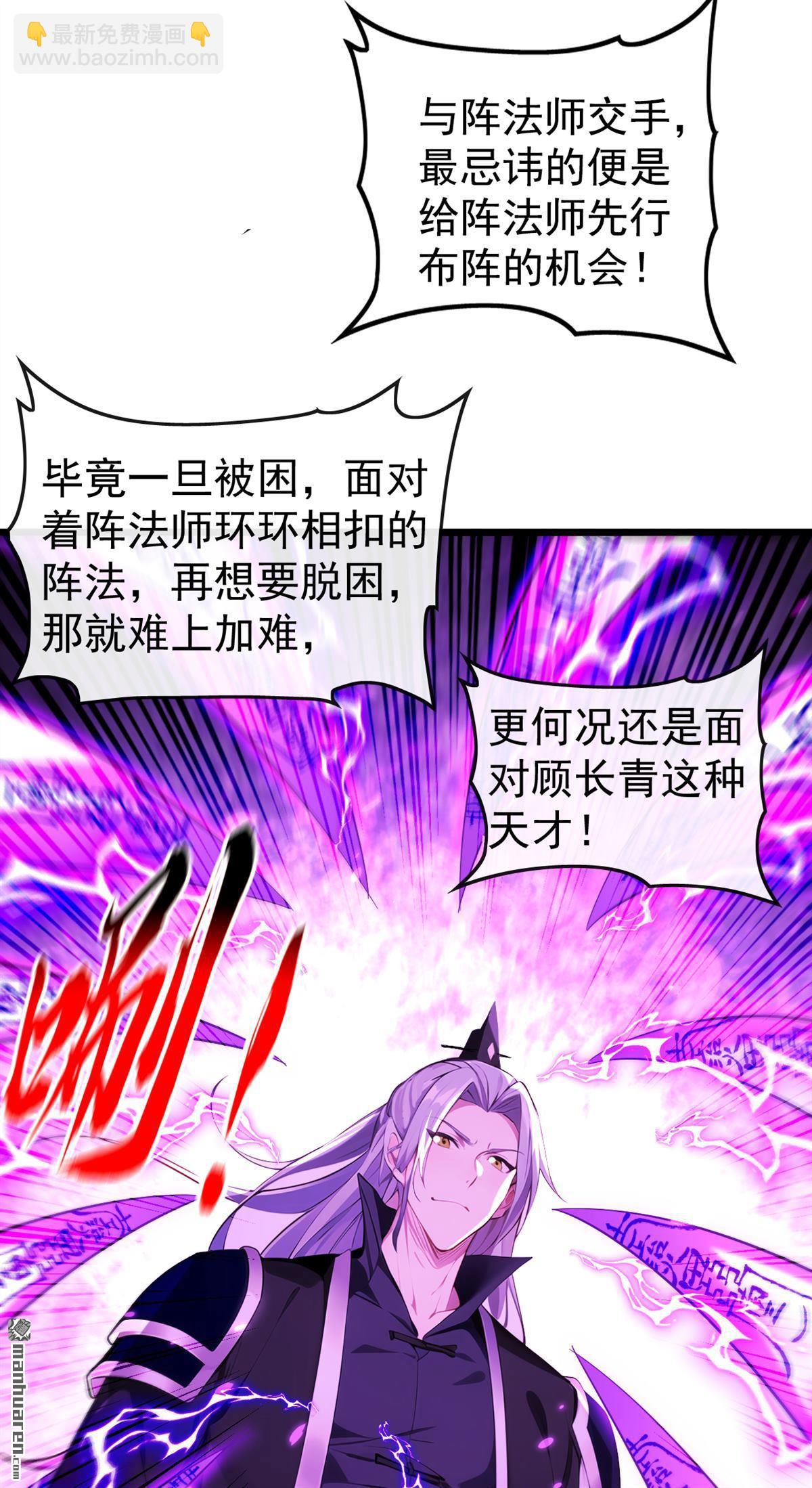 第371回 怎么，你要反悔？-第371话