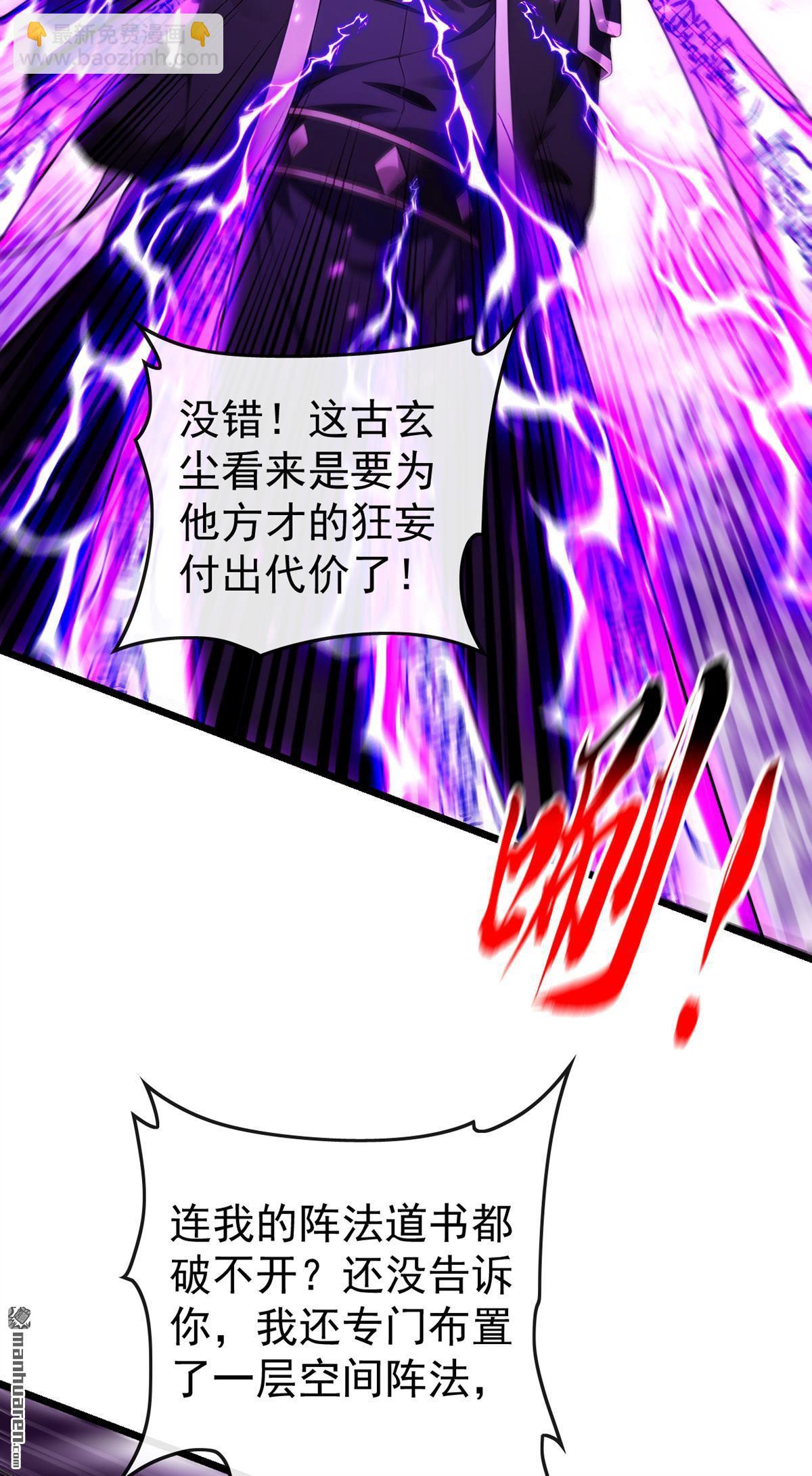 第371回 怎么，你要反悔？-第371话