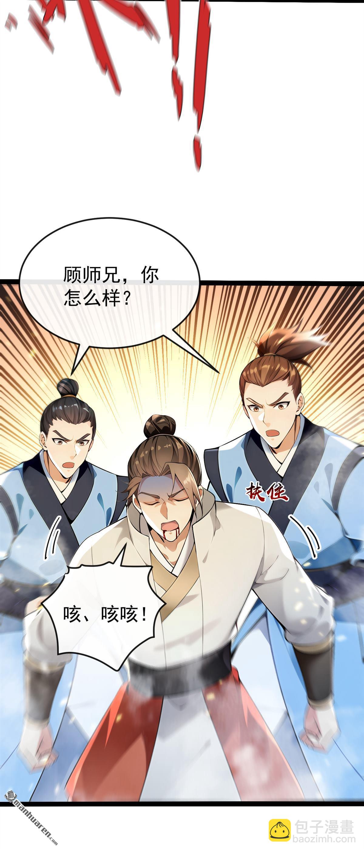 第371回 怎么，你要反悔？-第371话