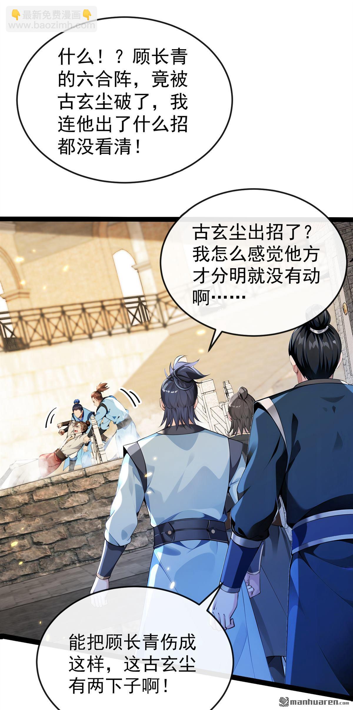 第371回 怎么，你要反悔？-第371话