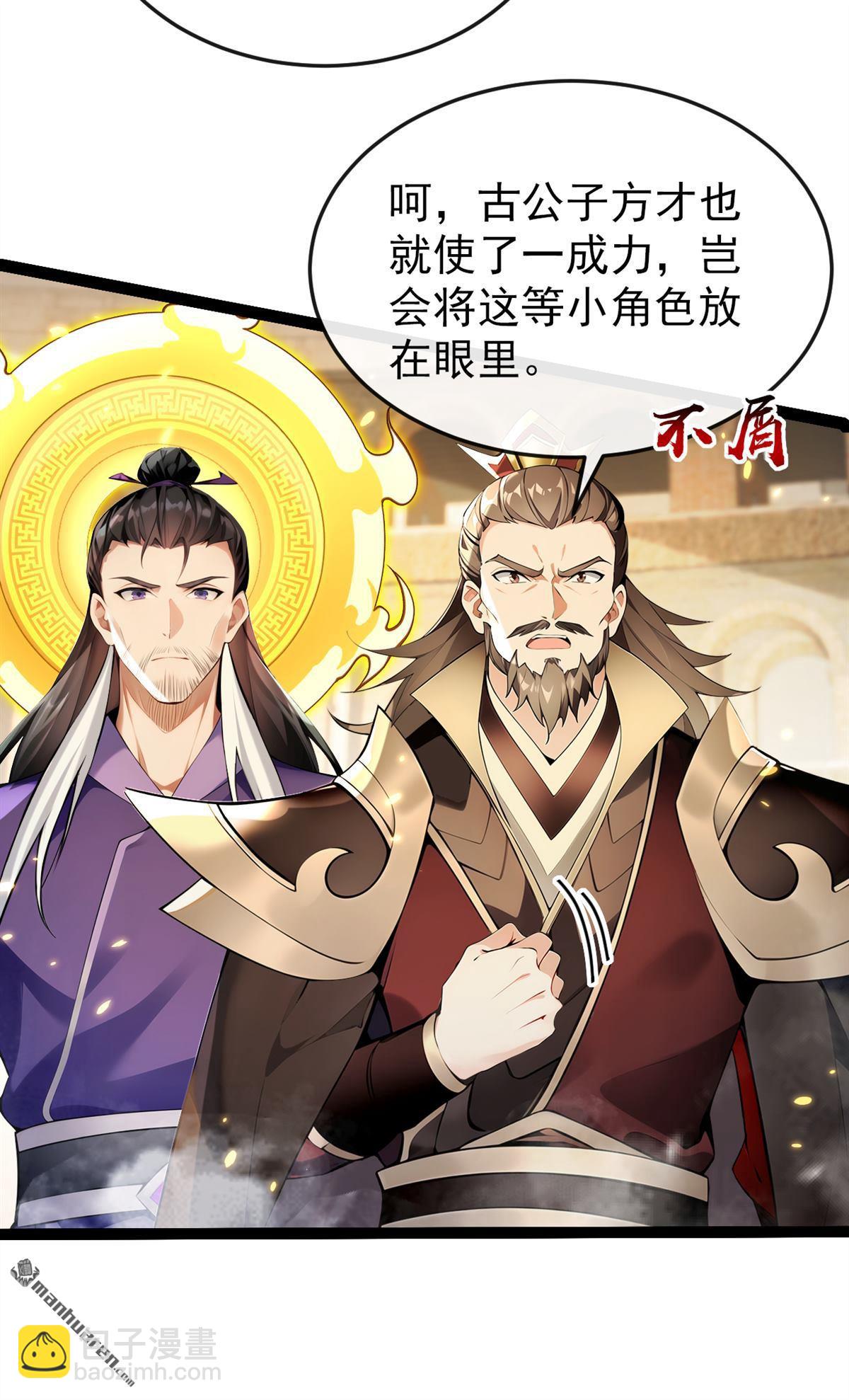 第371回 怎么，你要反悔？-第371话