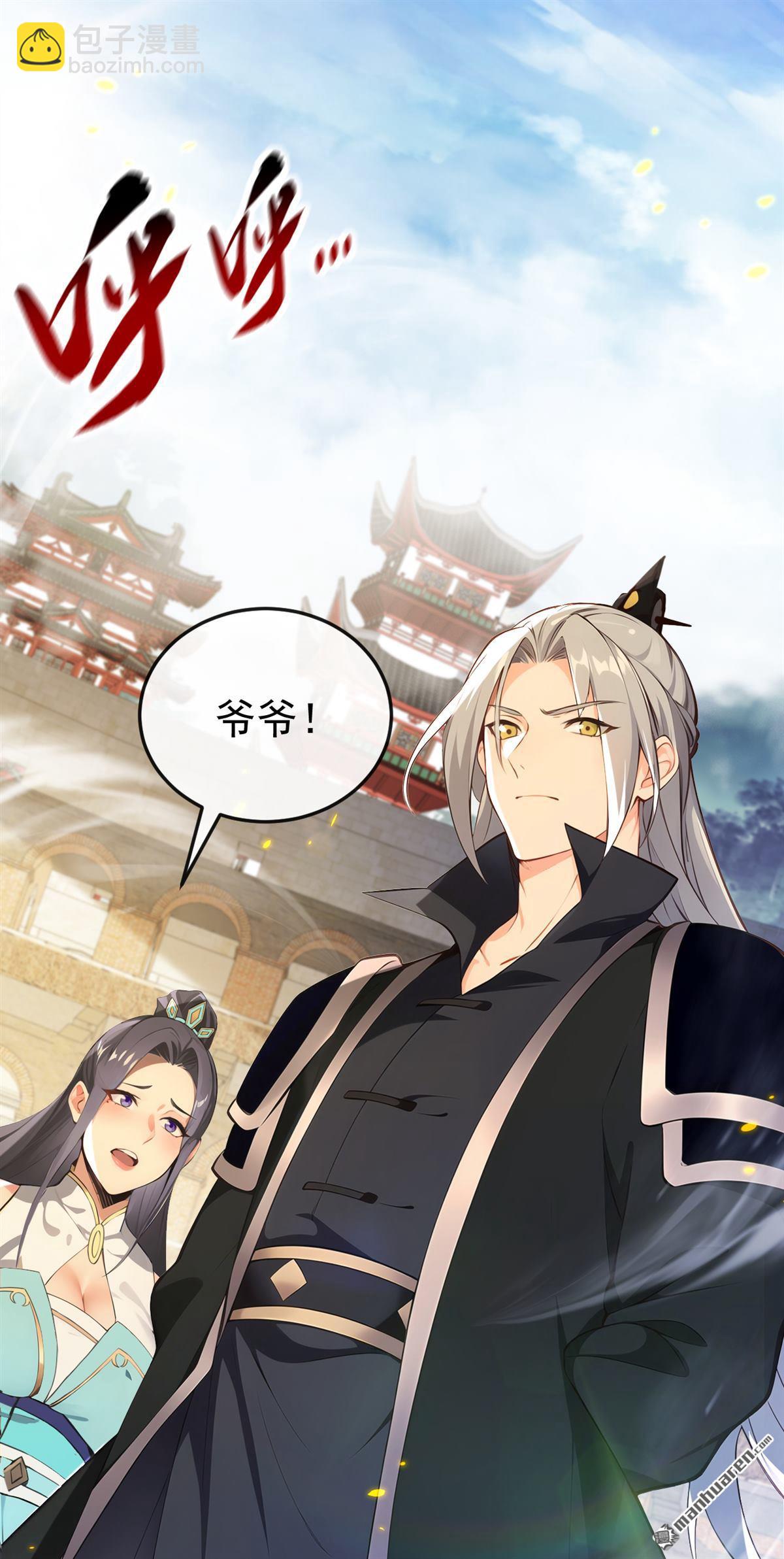 第371回 怎么，你要反悔？-第371话
