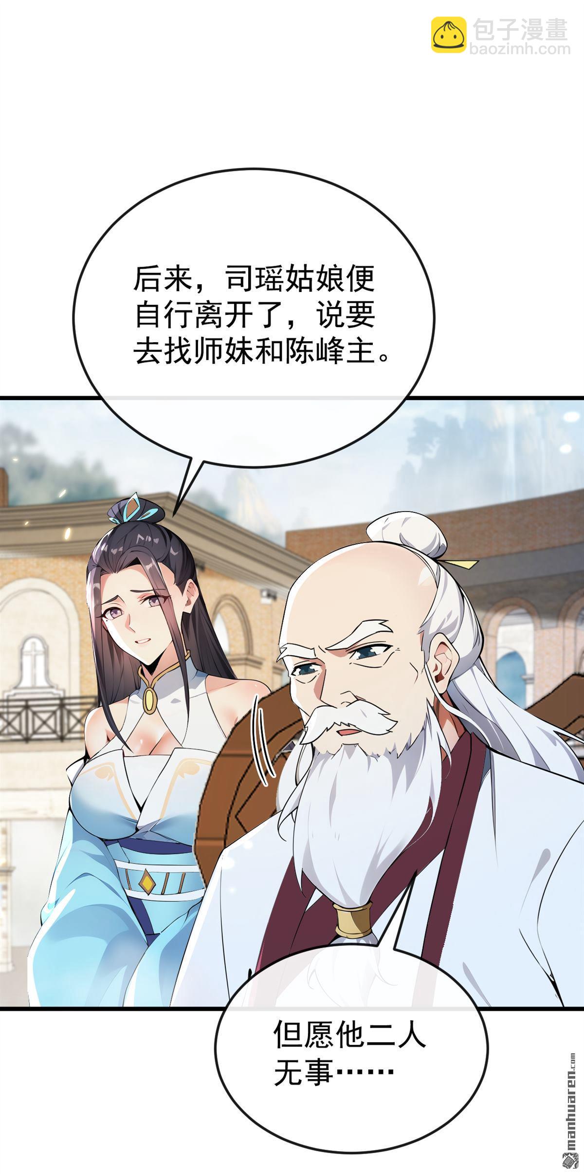 第373回 一剑破万法！-第373话