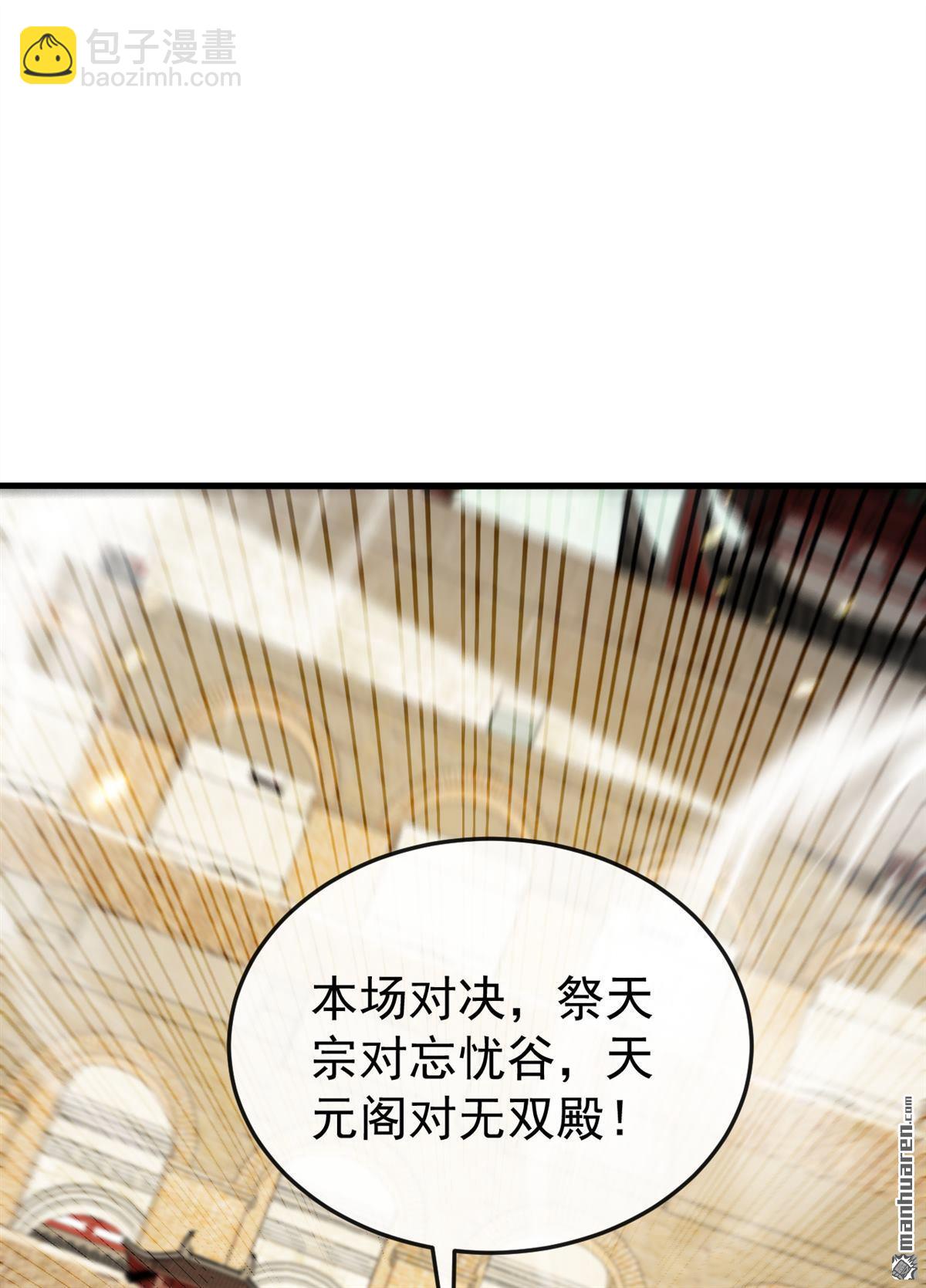第373回 一剑破万法！-第373话
