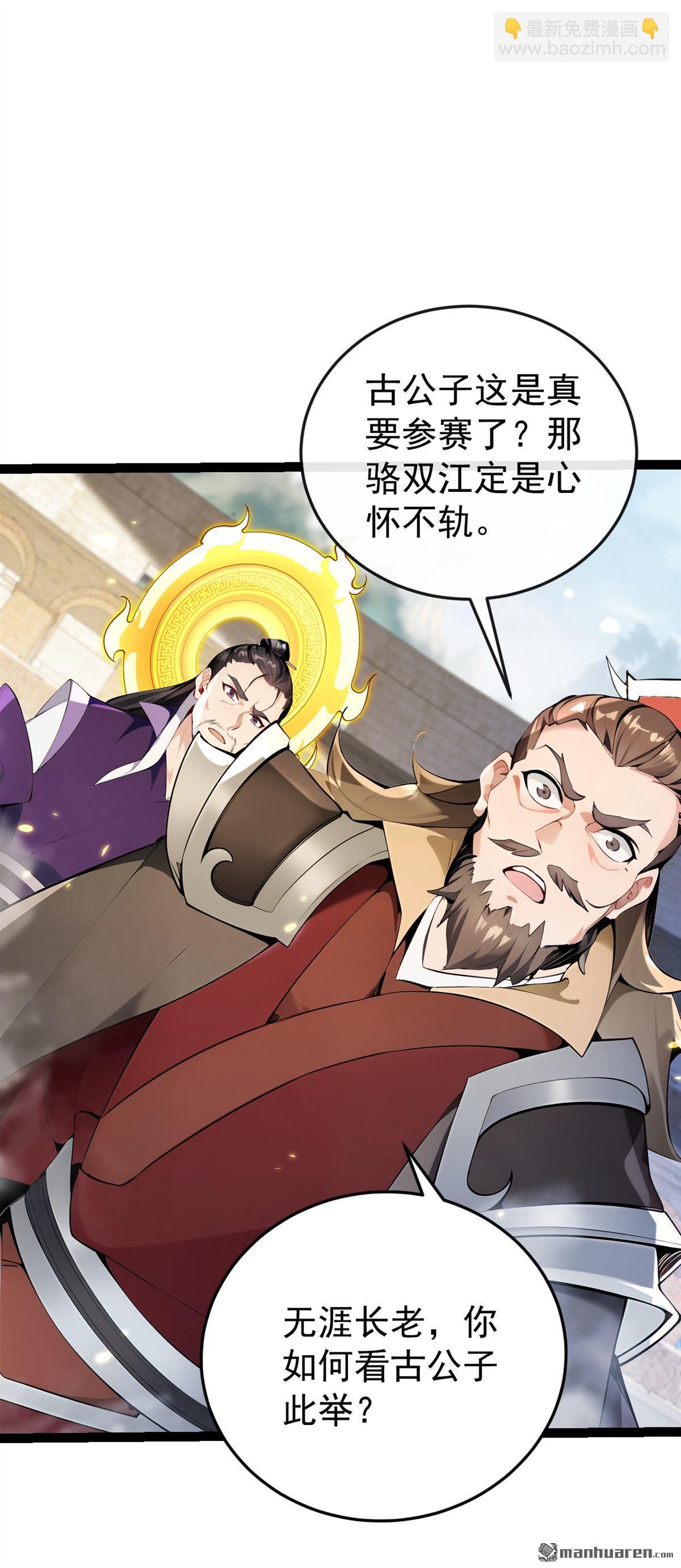 第373回 一剑破万法！-第373话