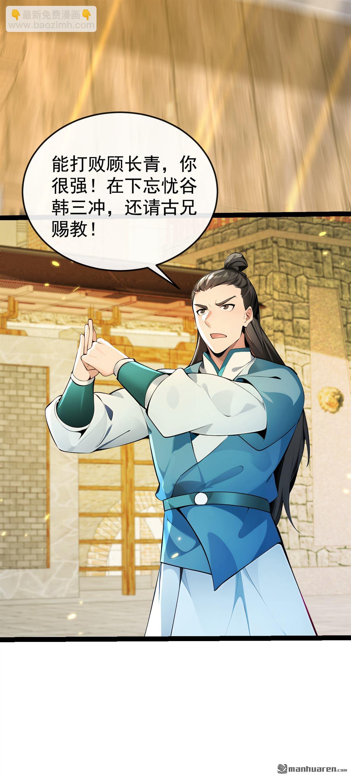 第373回 一剑破万法！-第373话