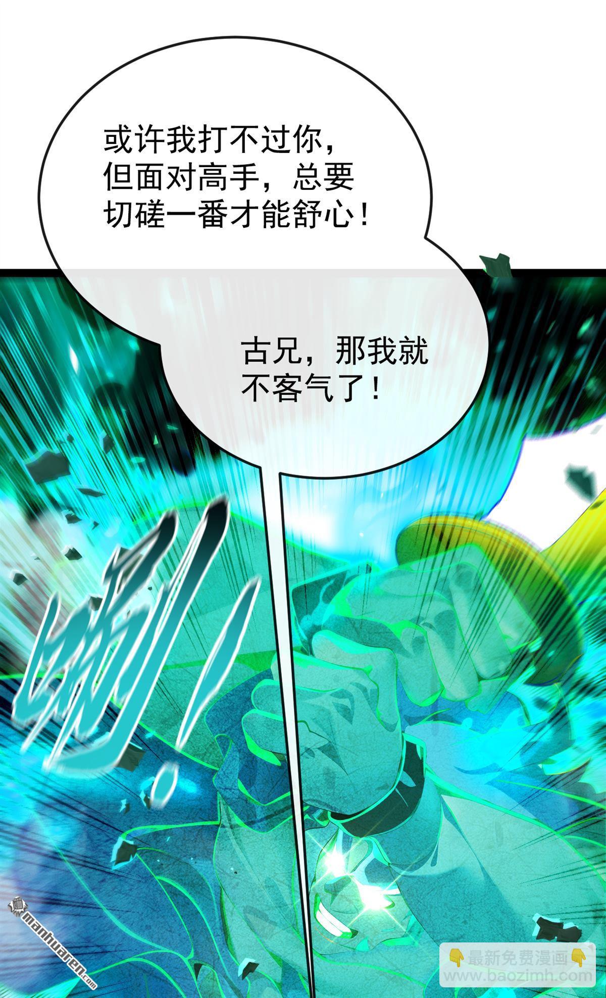 第373回 一剑破万法！-第373话