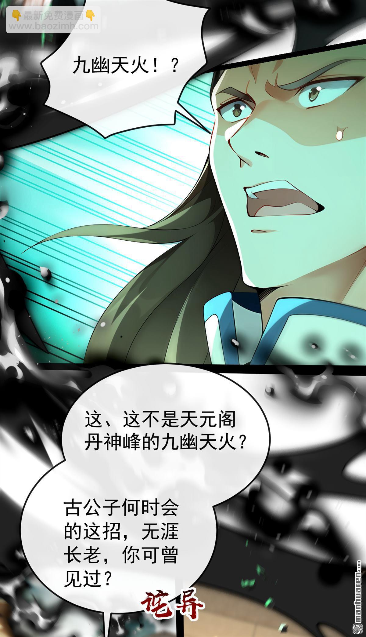 第373回 一剑破万法！-第373话