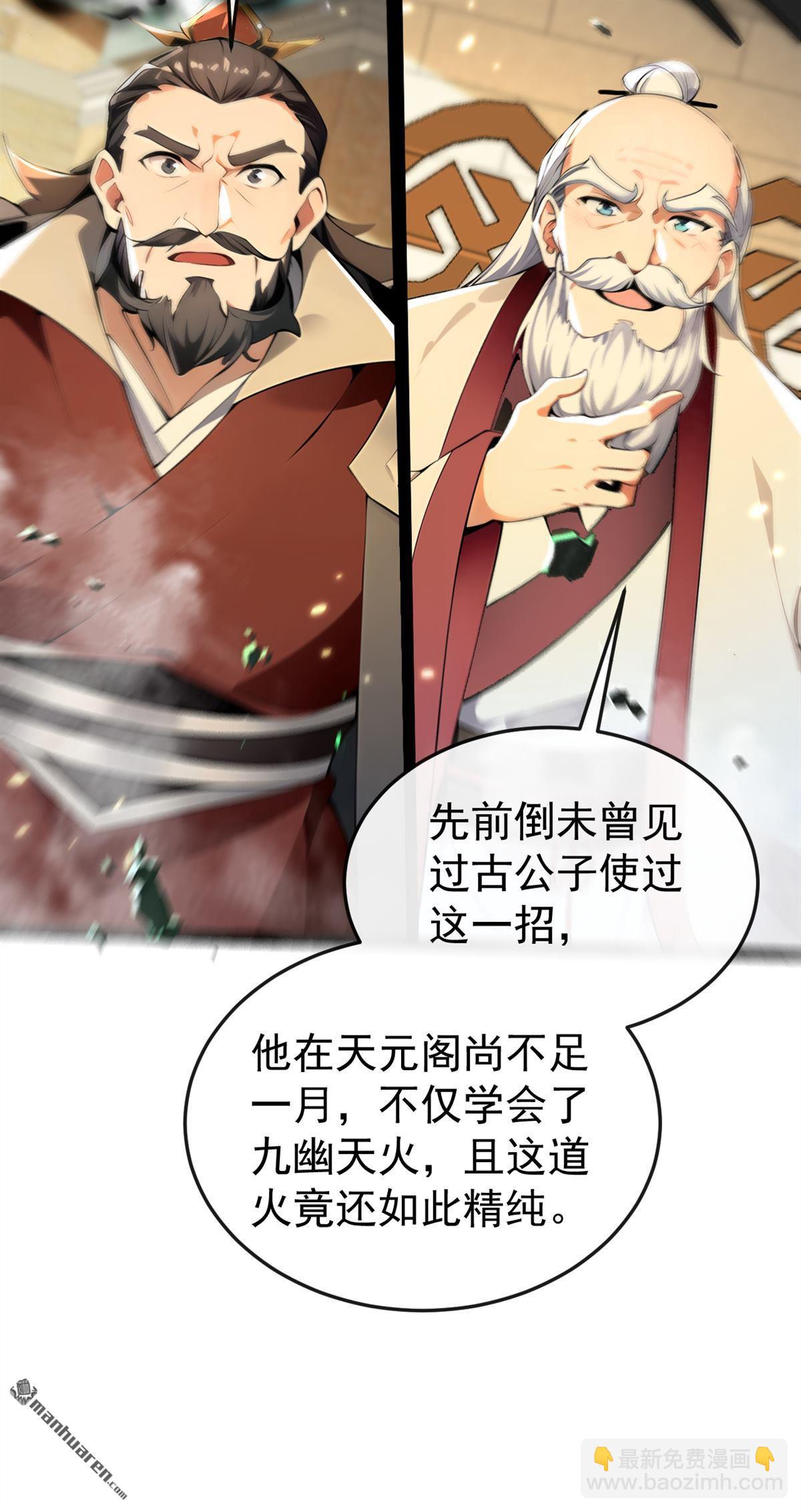 第373回 一剑破万法！-第373话