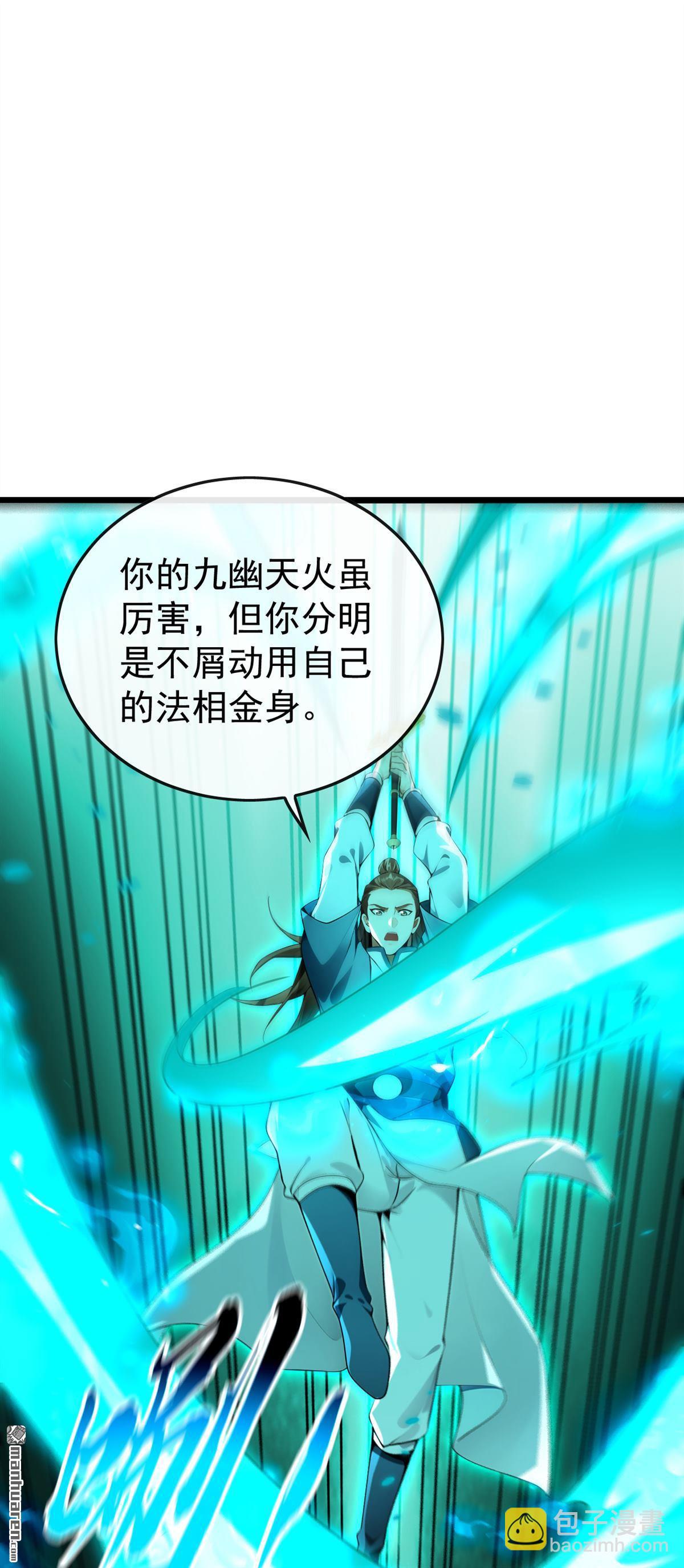 第373回 一剑破万法！-第373话