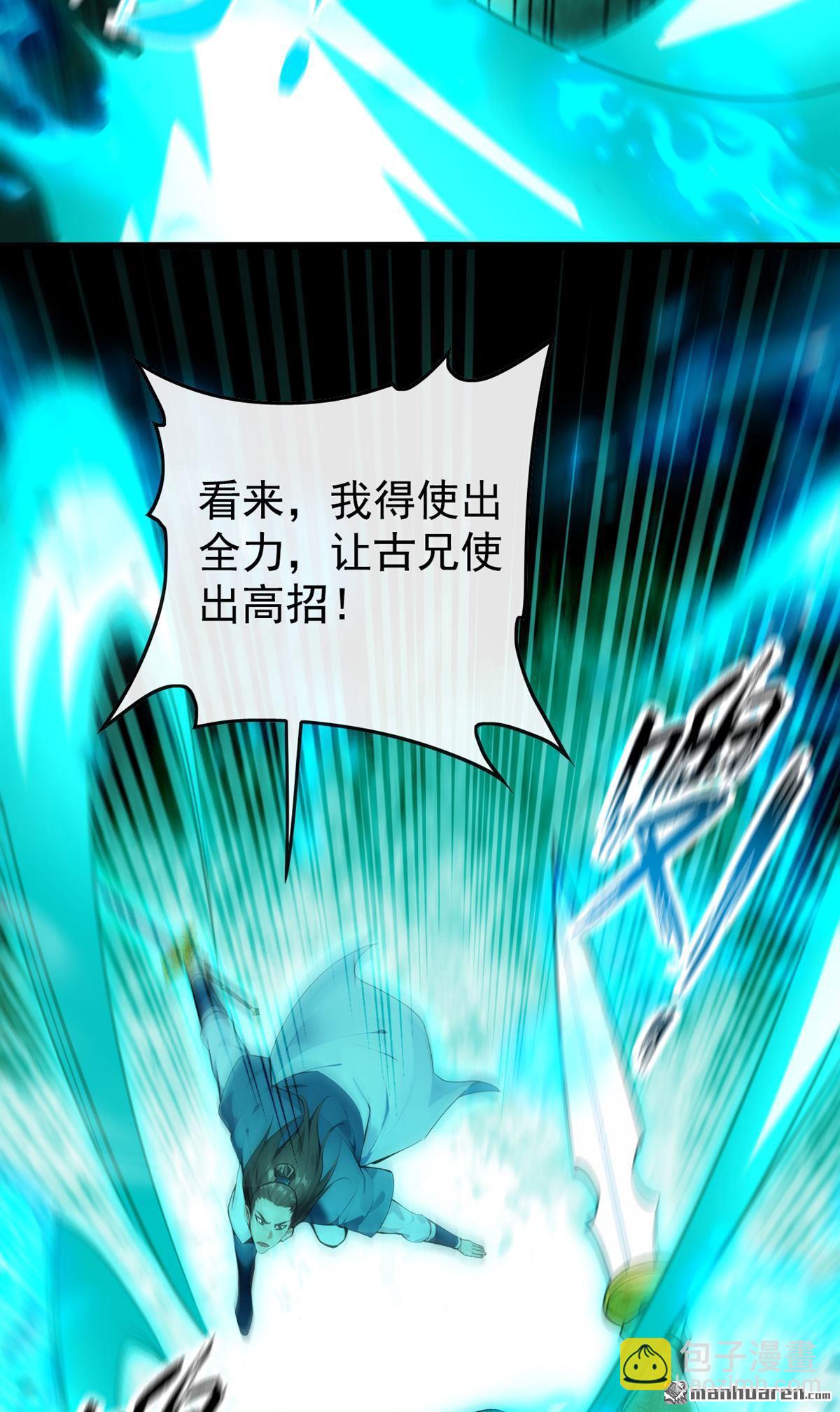 第373回 一剑破万法！-第373话