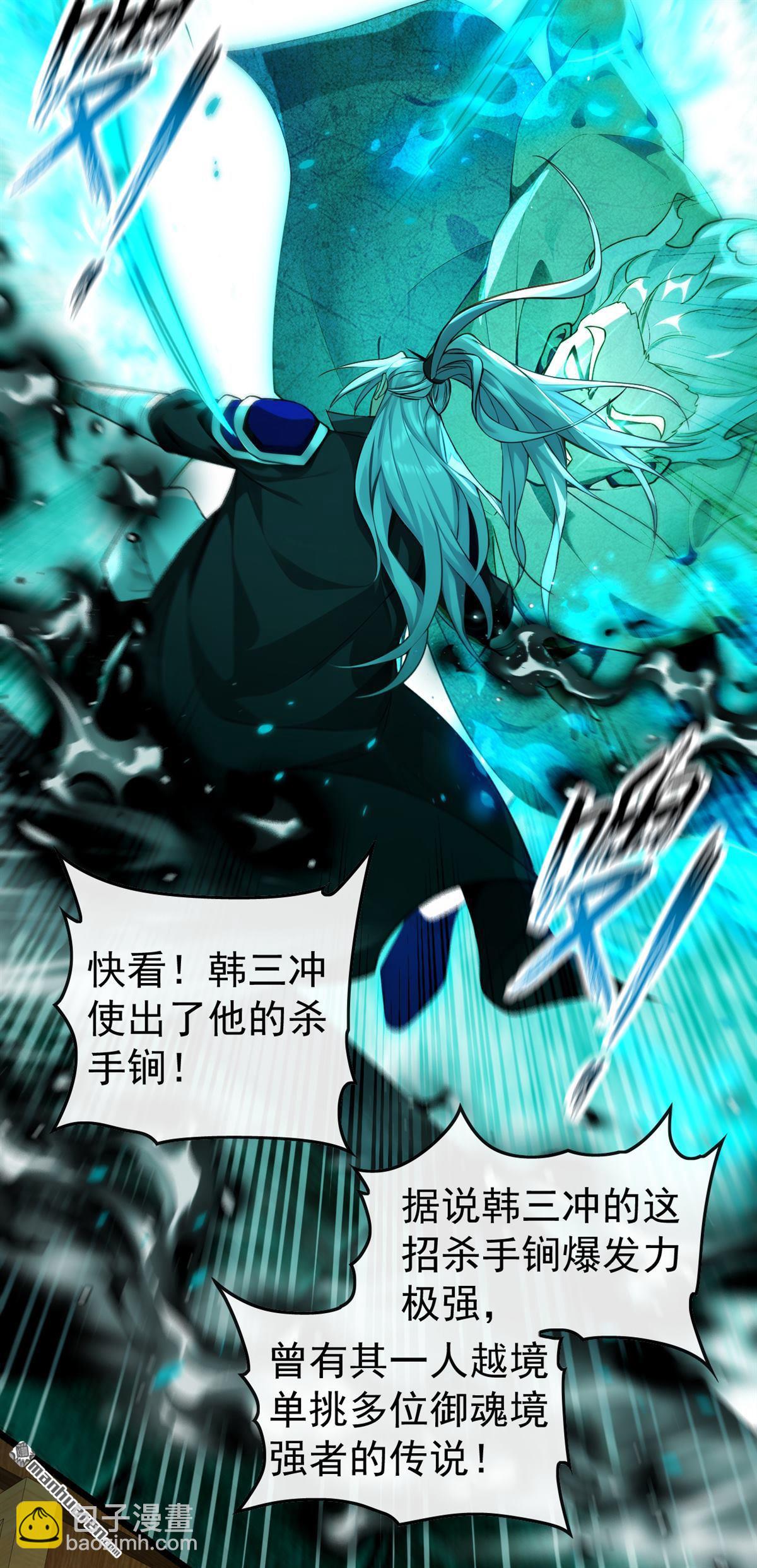 第373回 一剑破万法！-第373话