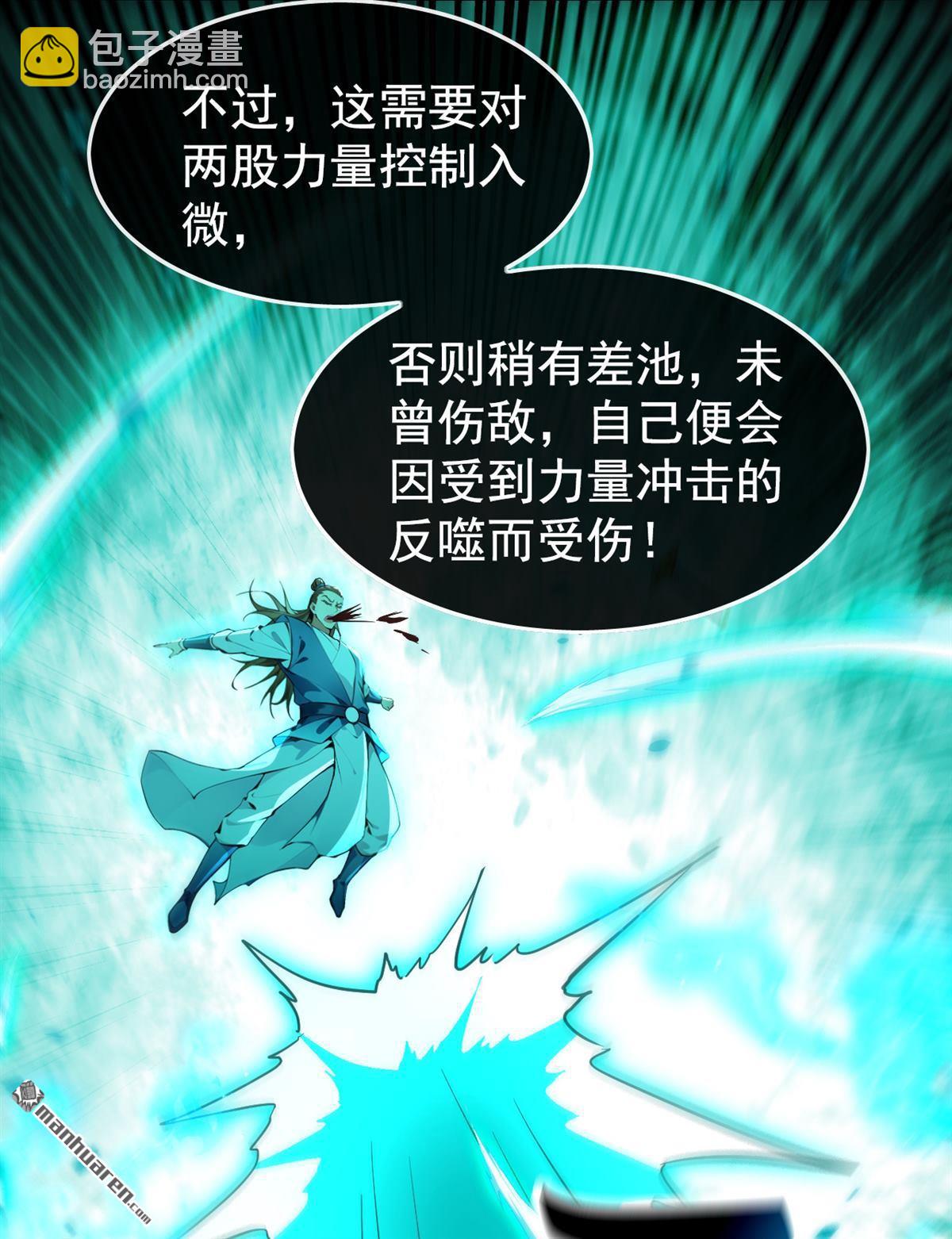 第373回 一剑破万法！-第373话