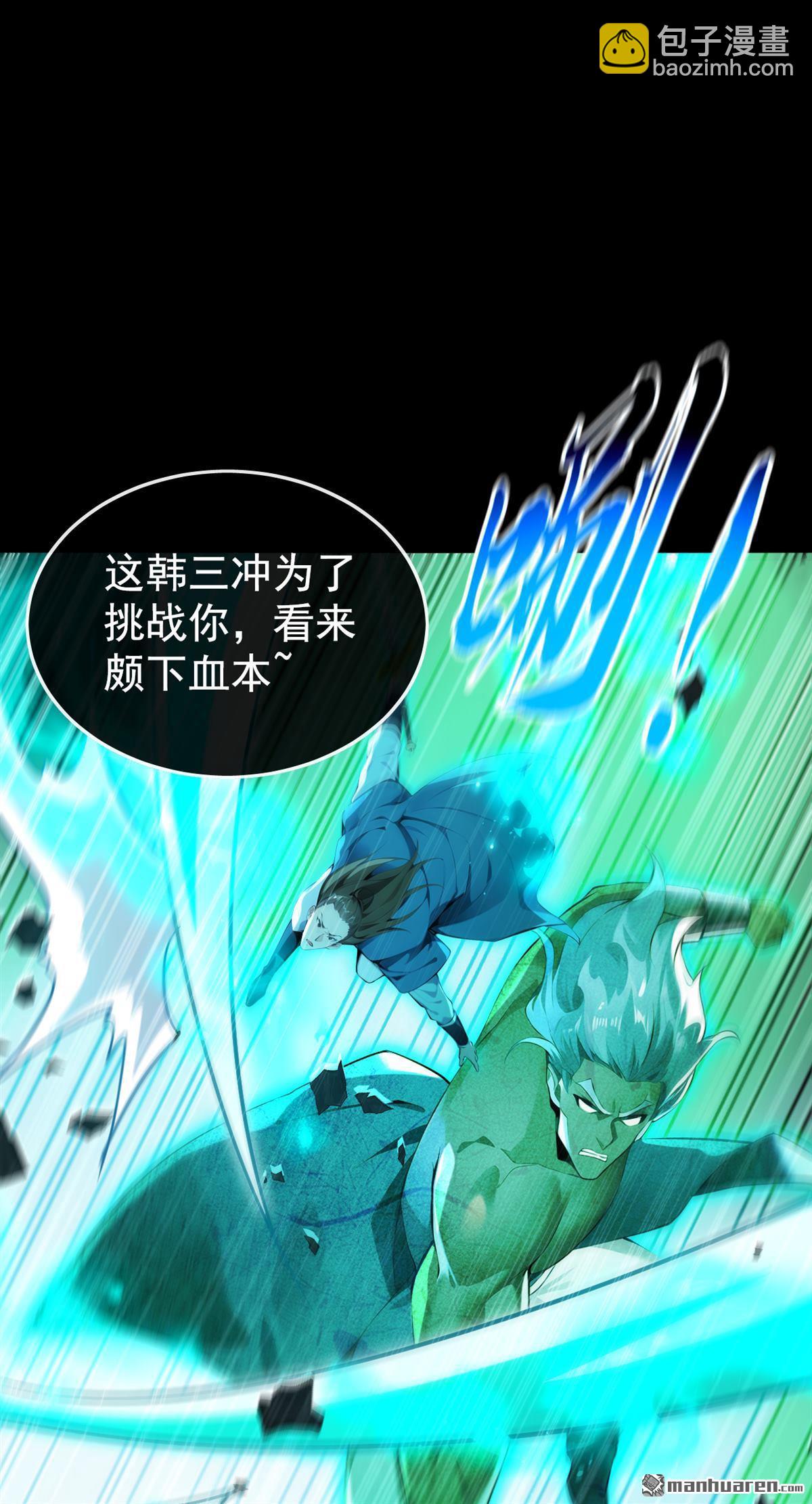 第373回 一剑破万法！-第373话