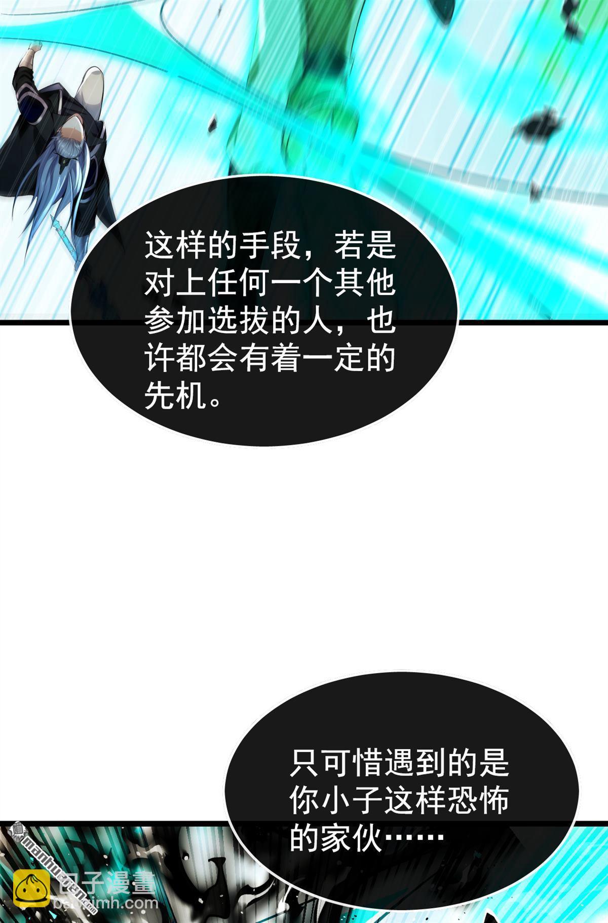 第373回 一剑破万法！-第373话
