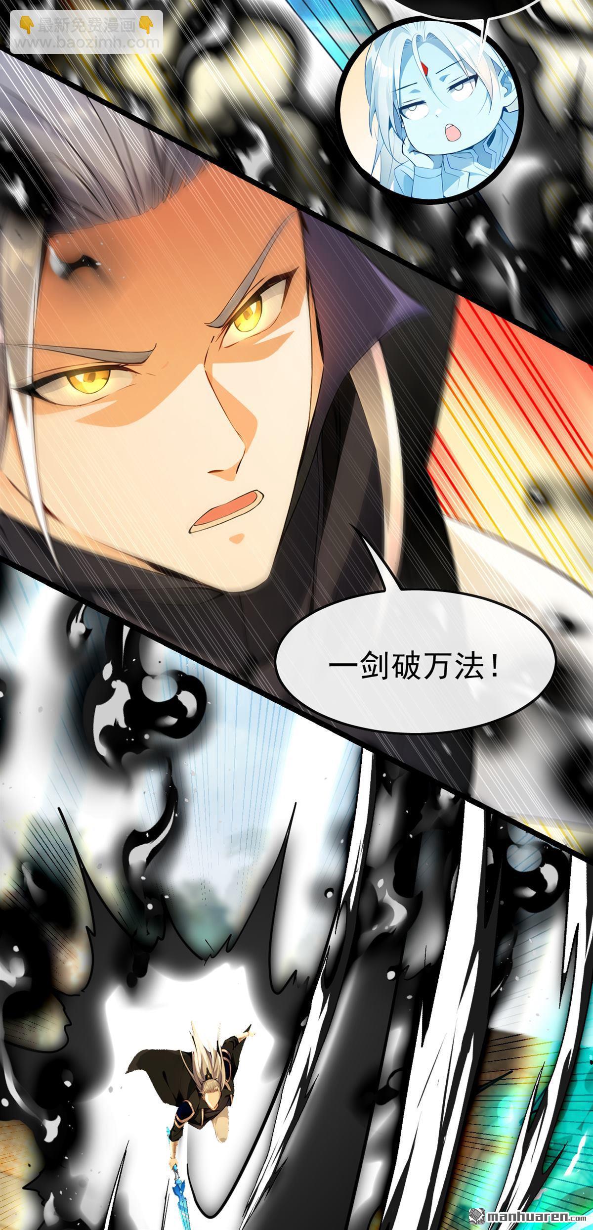 第373回 一剑破万法！-第373话