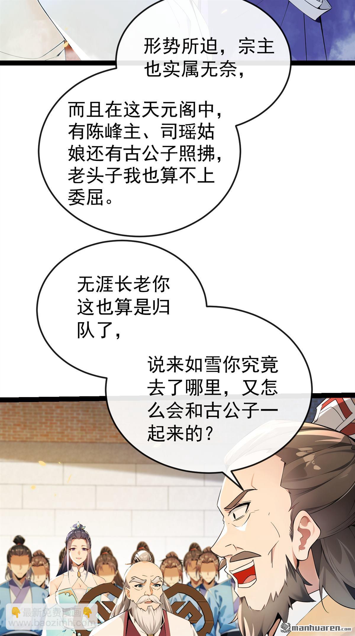 第373回 一剑破万法！-第373话