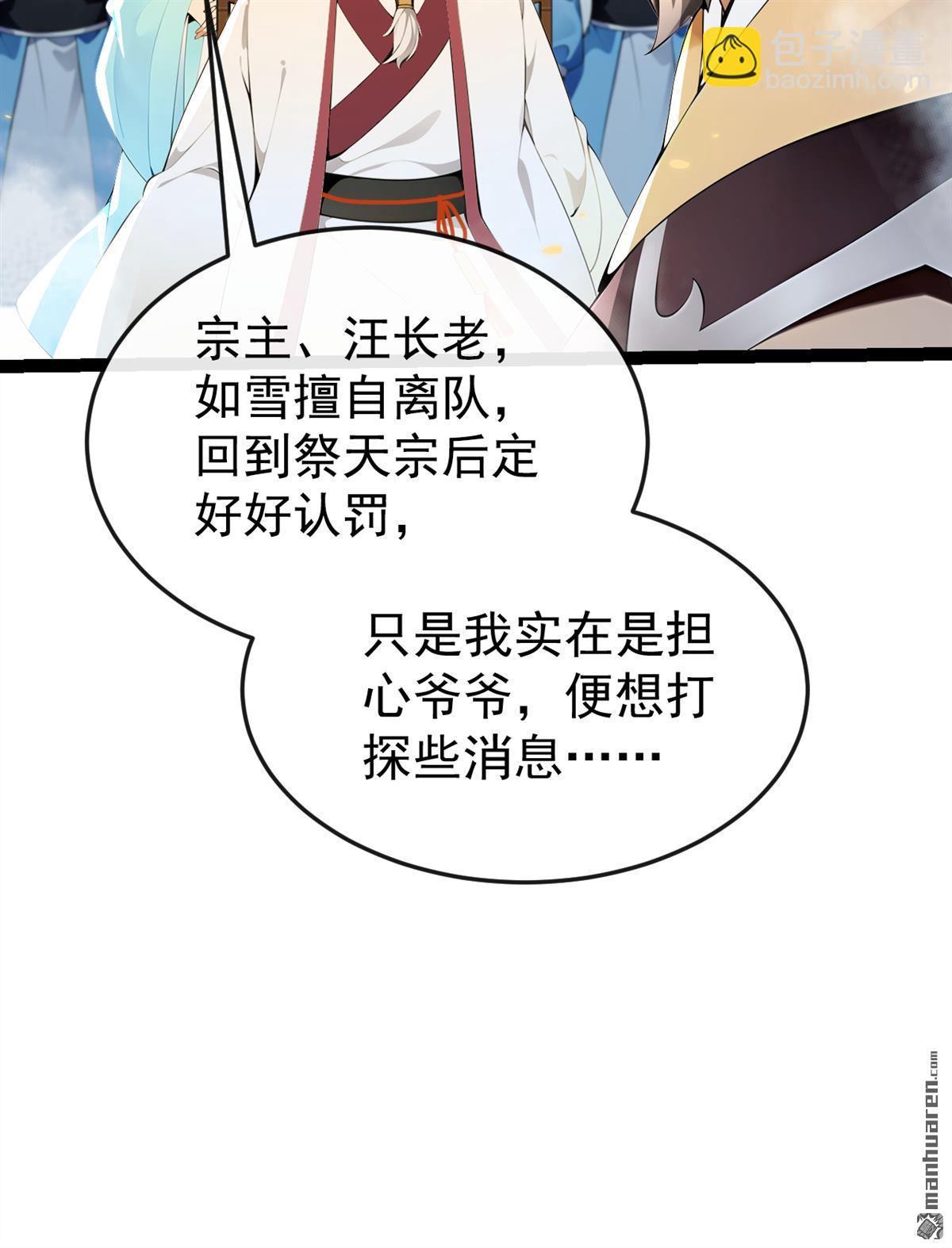第373回 一剑破万法！-第373话