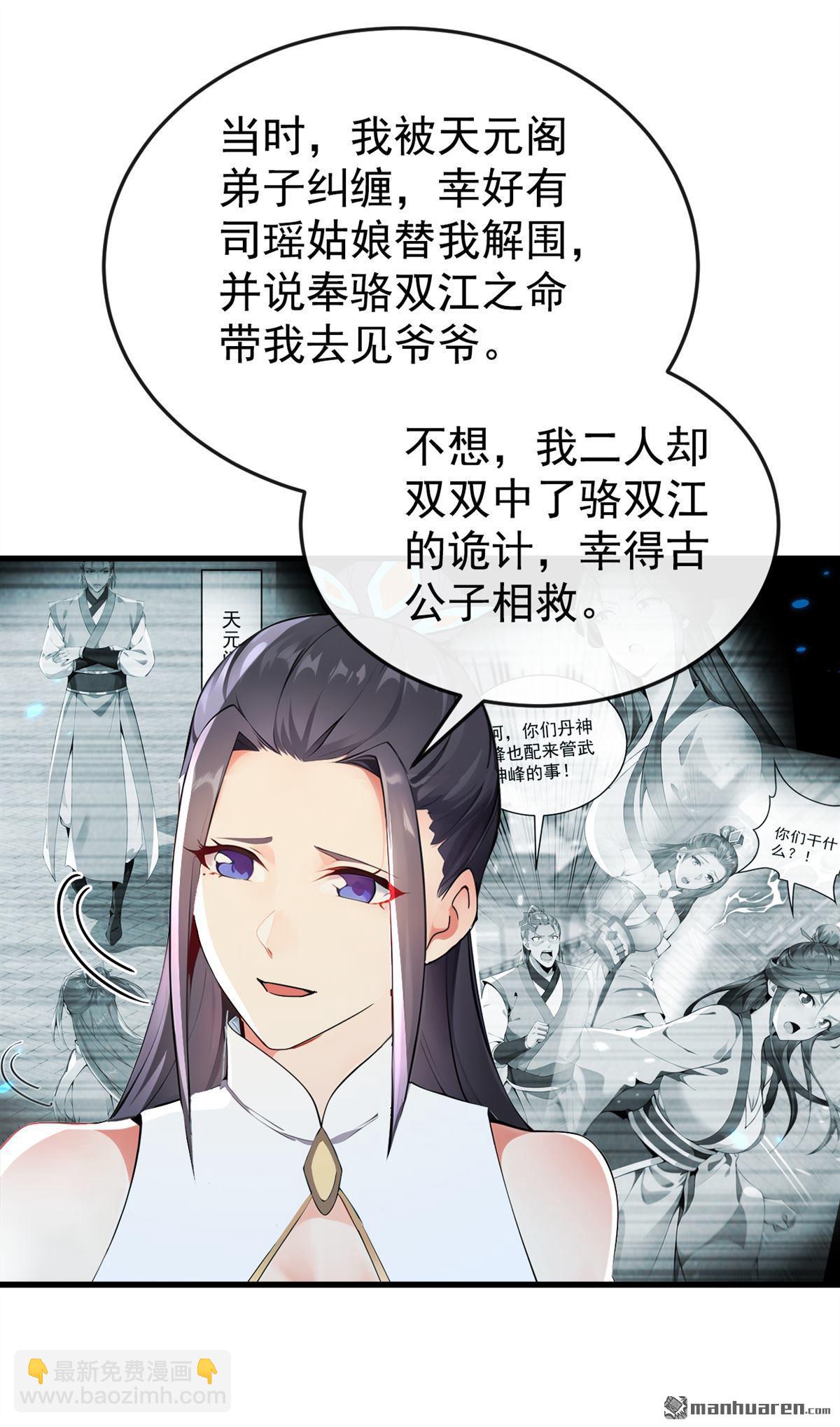 第373回 一剑破万法！-第373话