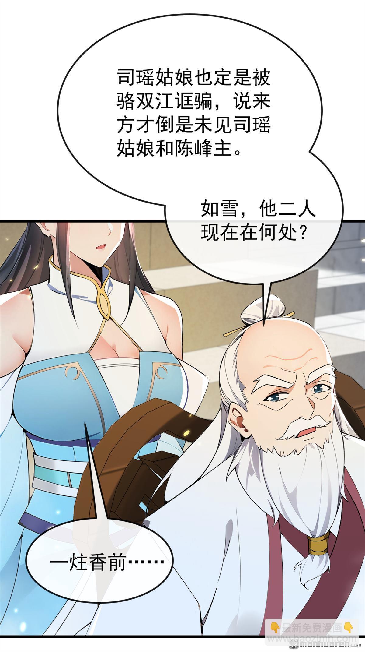 第373回 一剑破万法！-第373话